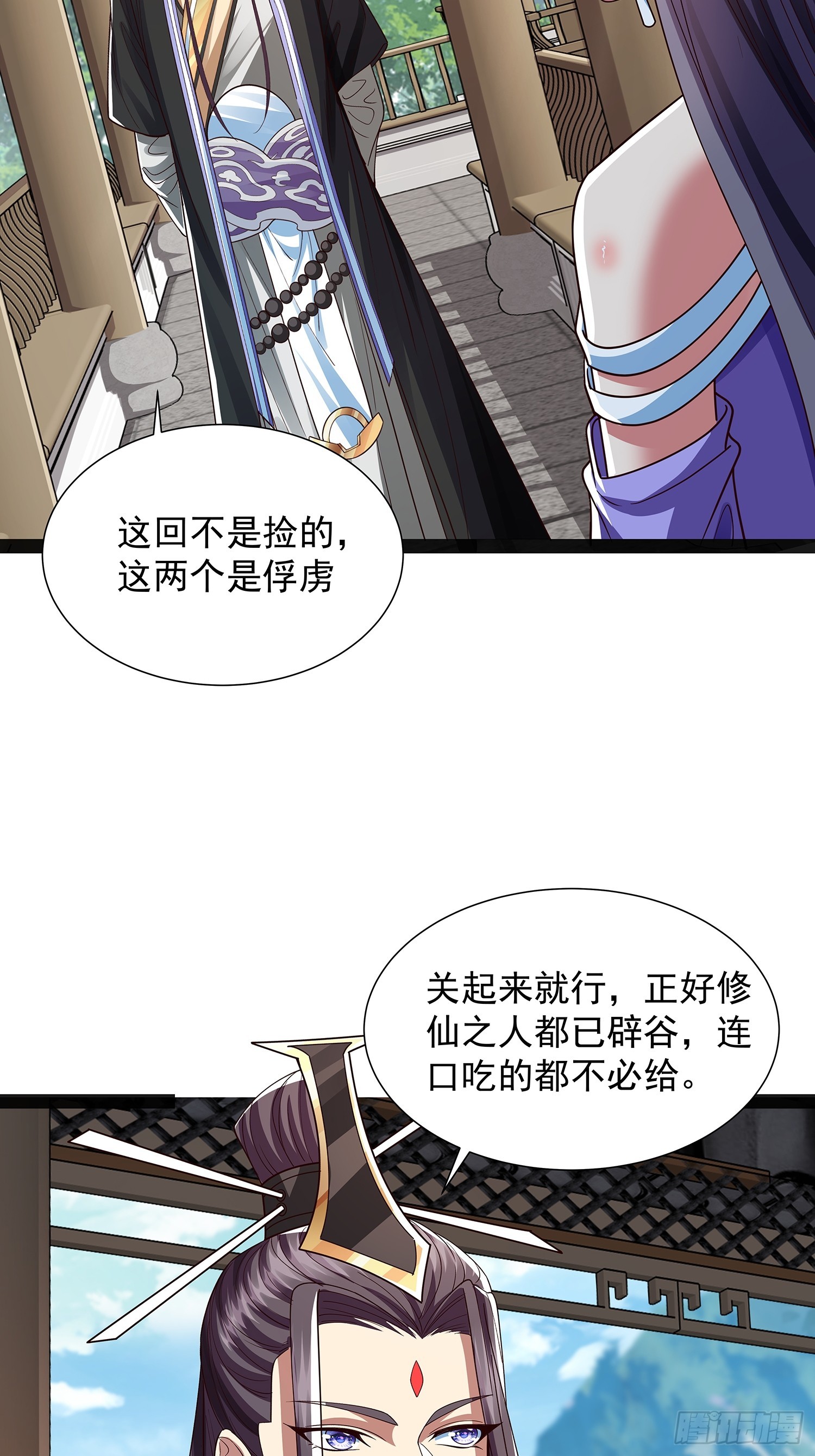 第45话 半神境的莲花峰护卫18