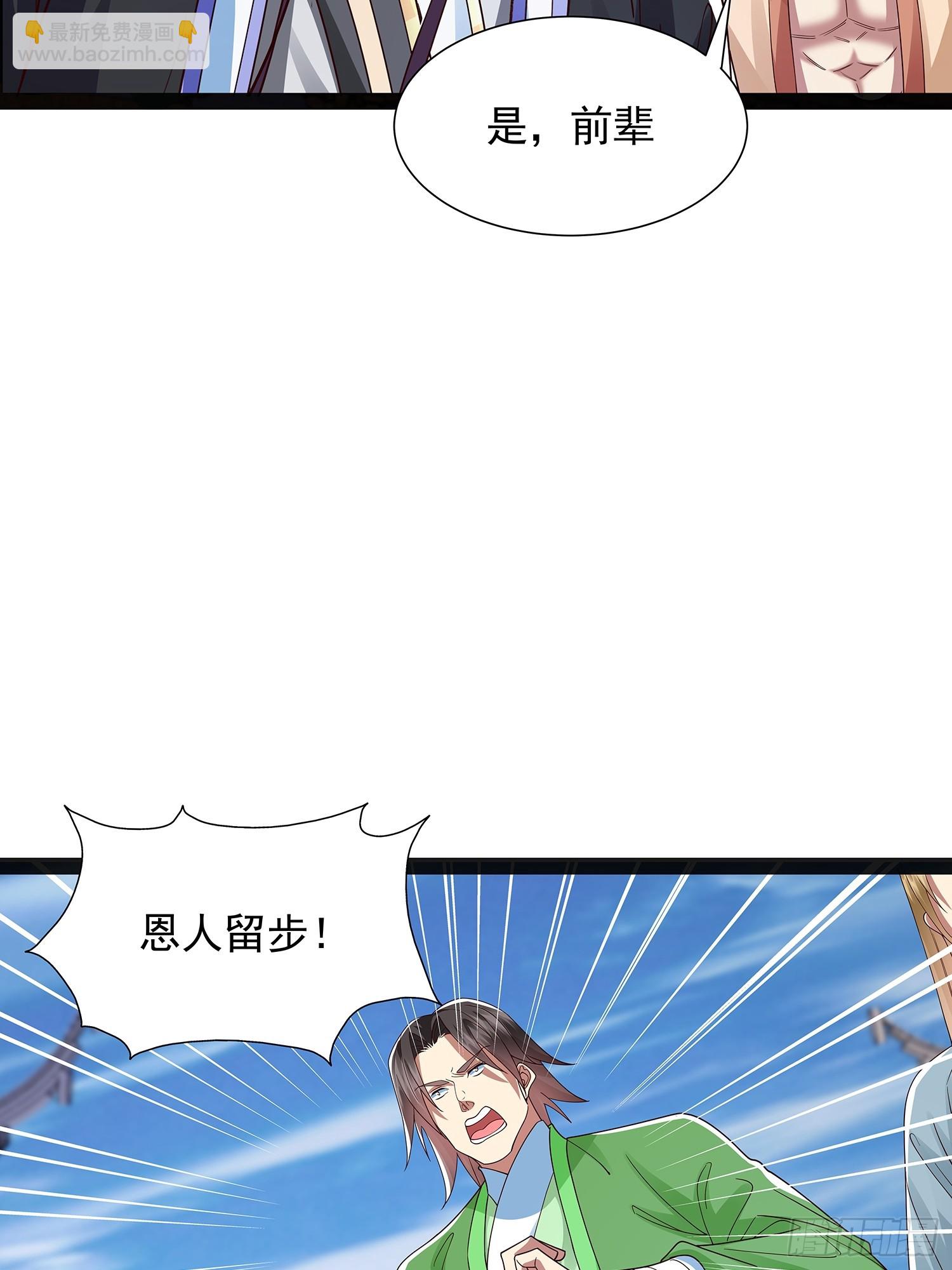 第45话 半神境的莲花峰护卫2