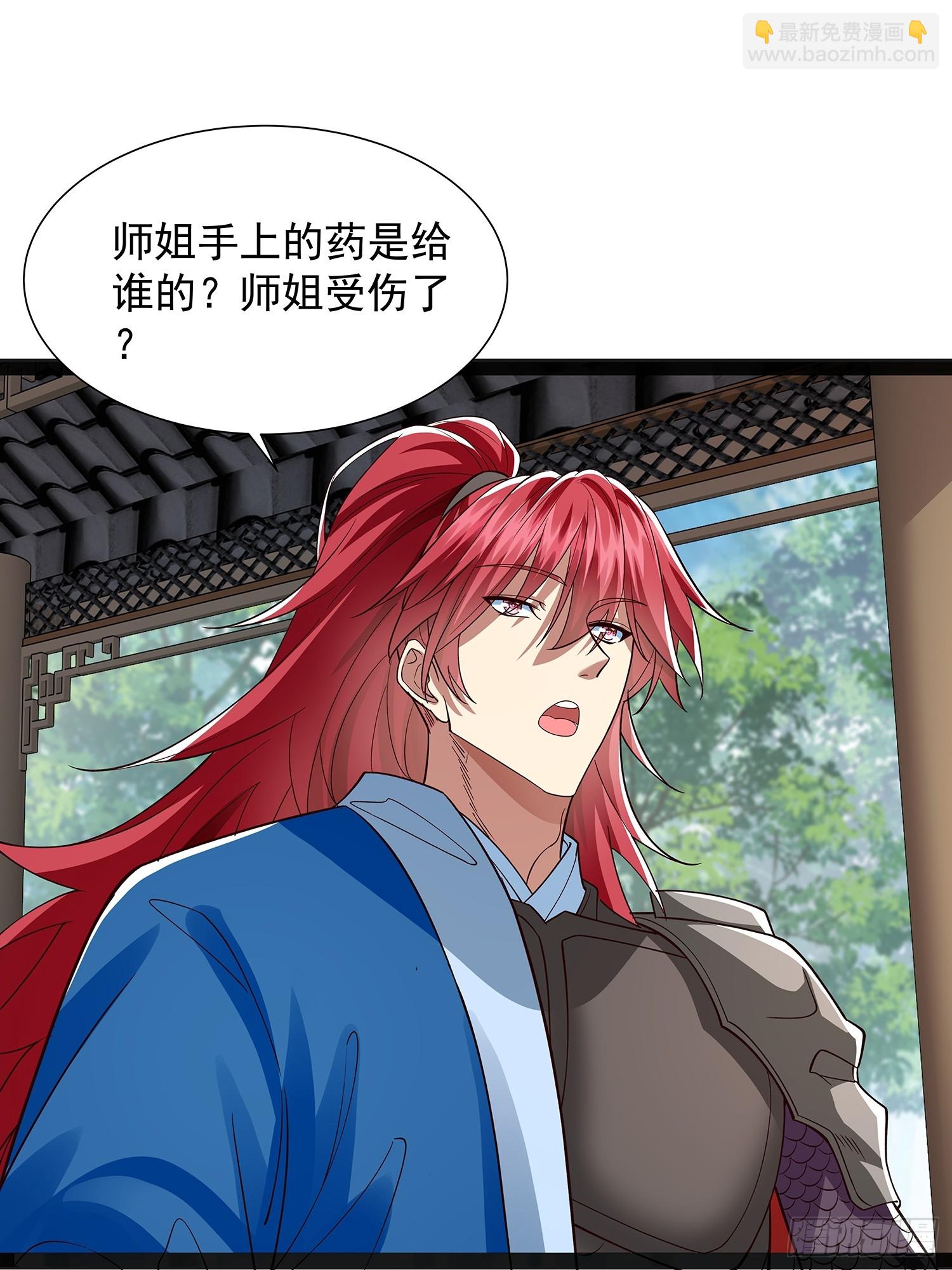 第45话 半神境的莲花峰护卫20