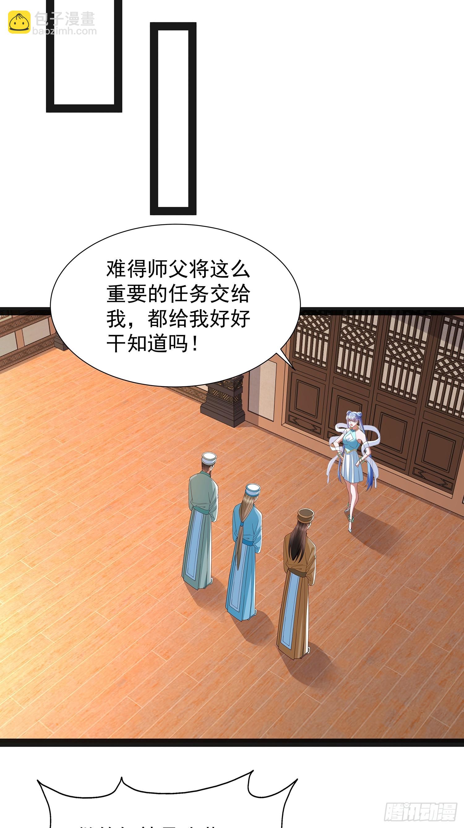 第45话 半神境的莲花峰护卫39