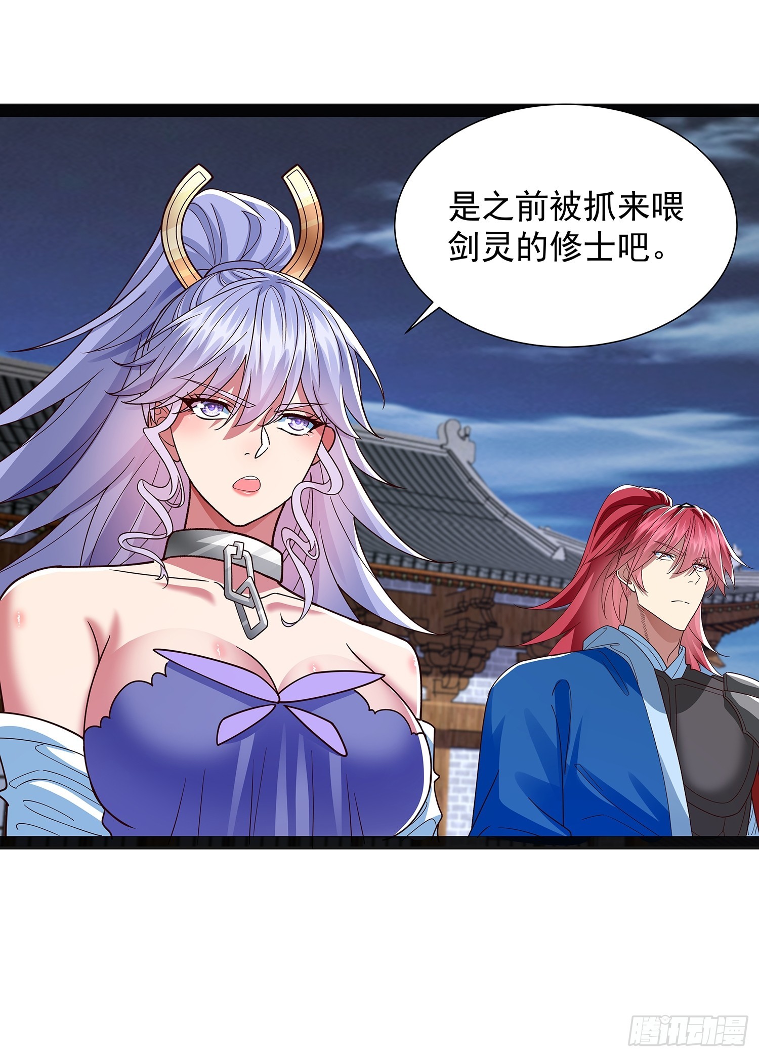 第45话 半神境的莲花峰护卫5