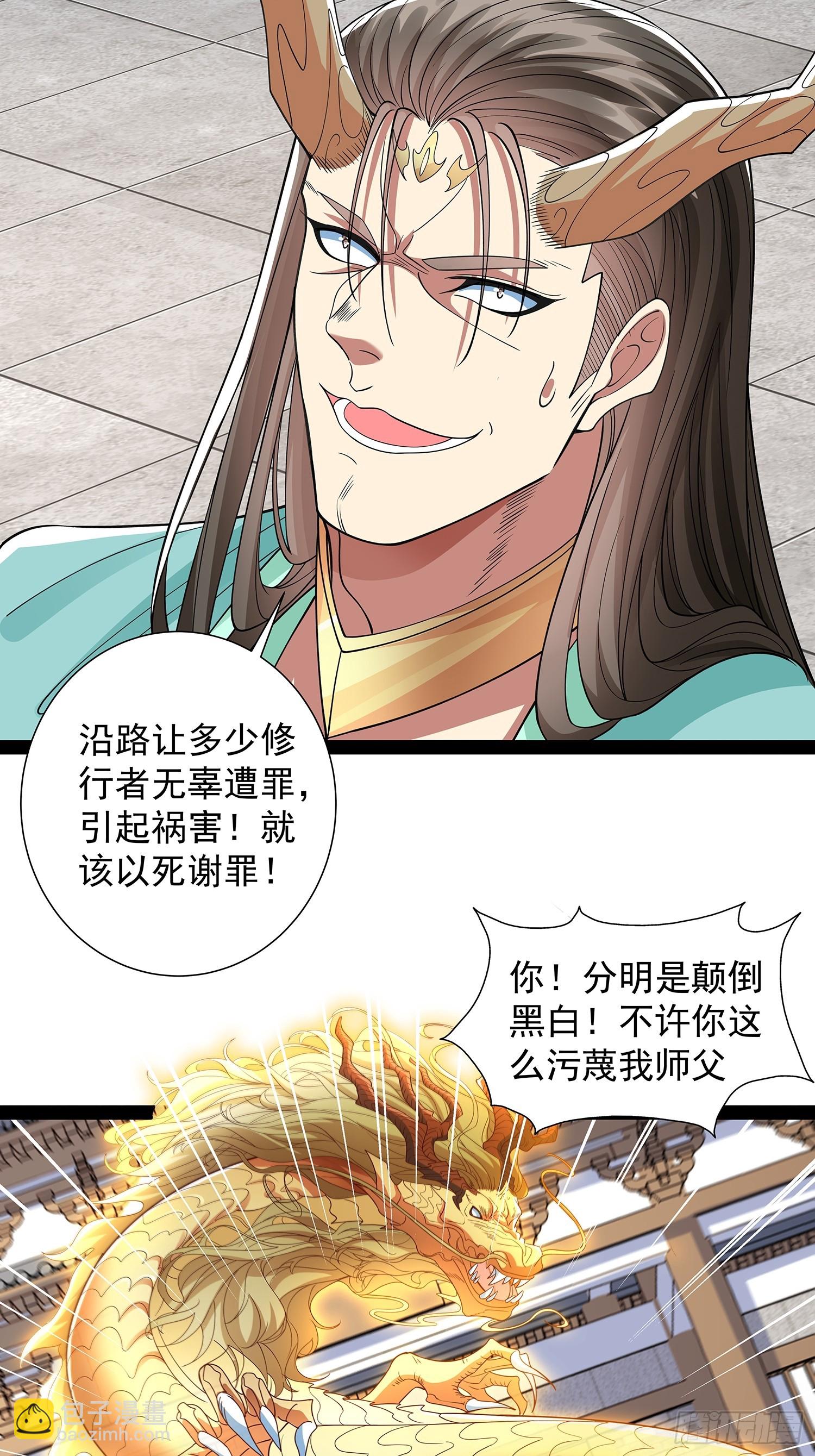 第48话 抱歉我来晚了3