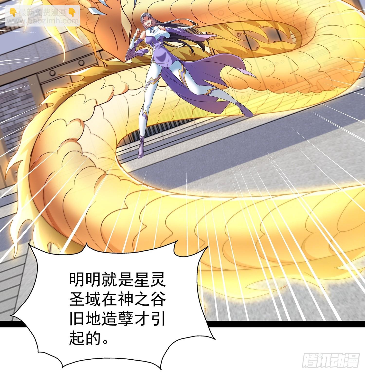 第48话 抱歉我来晚了4