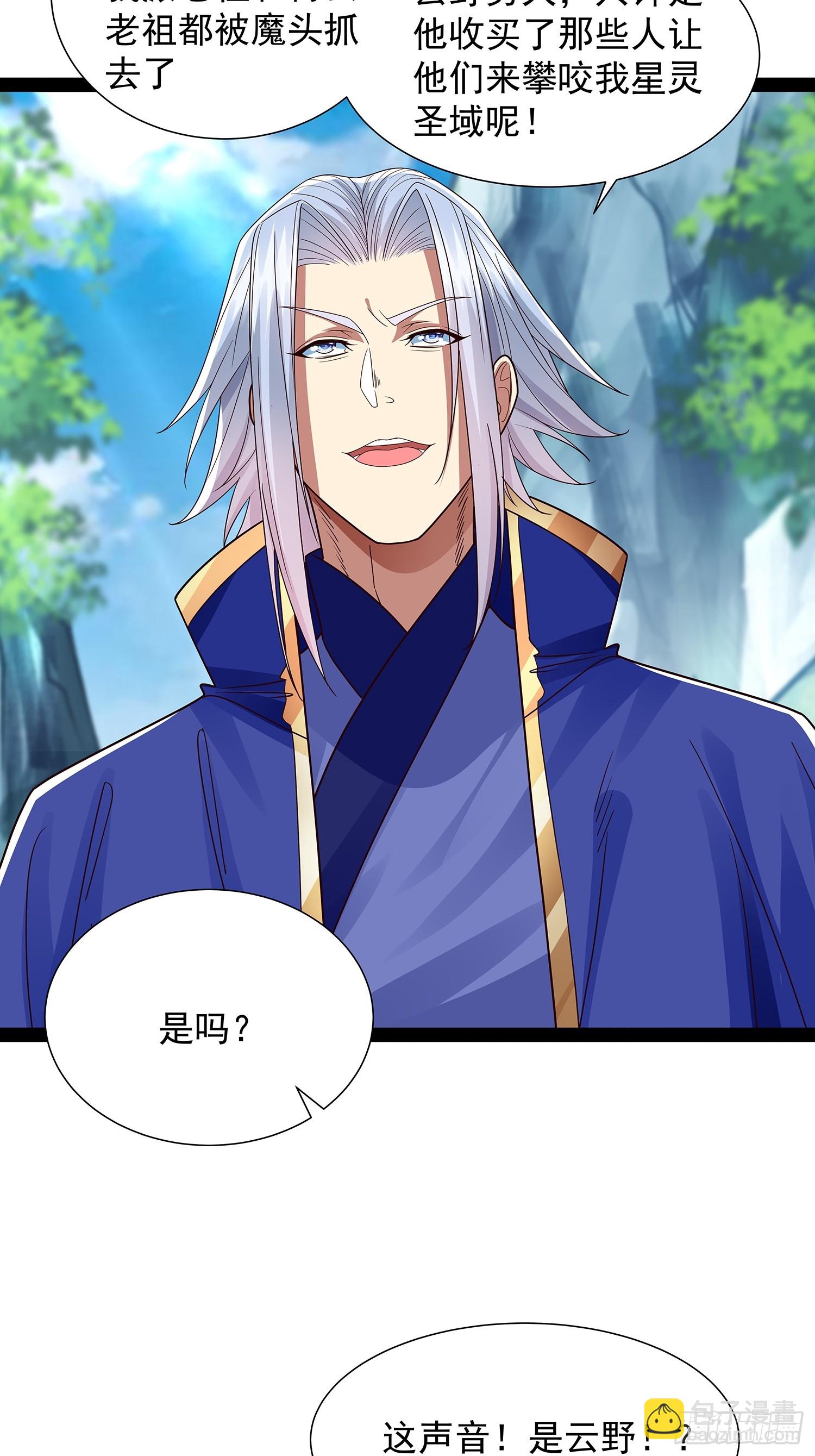 第48话 抱歉我来晚了7