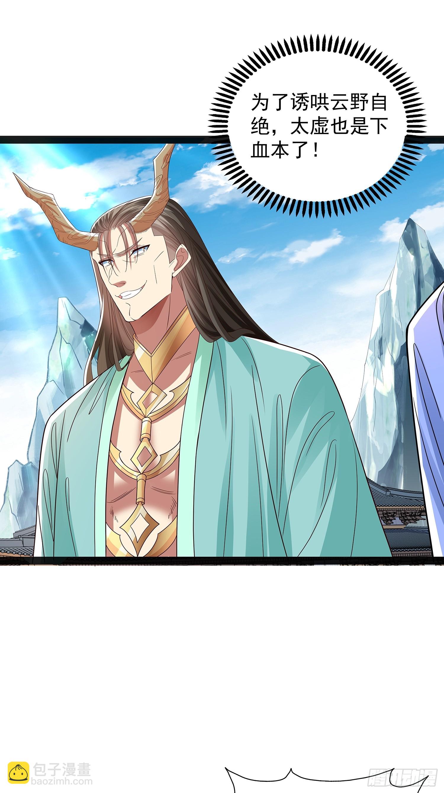 第49话 立天道誓言10