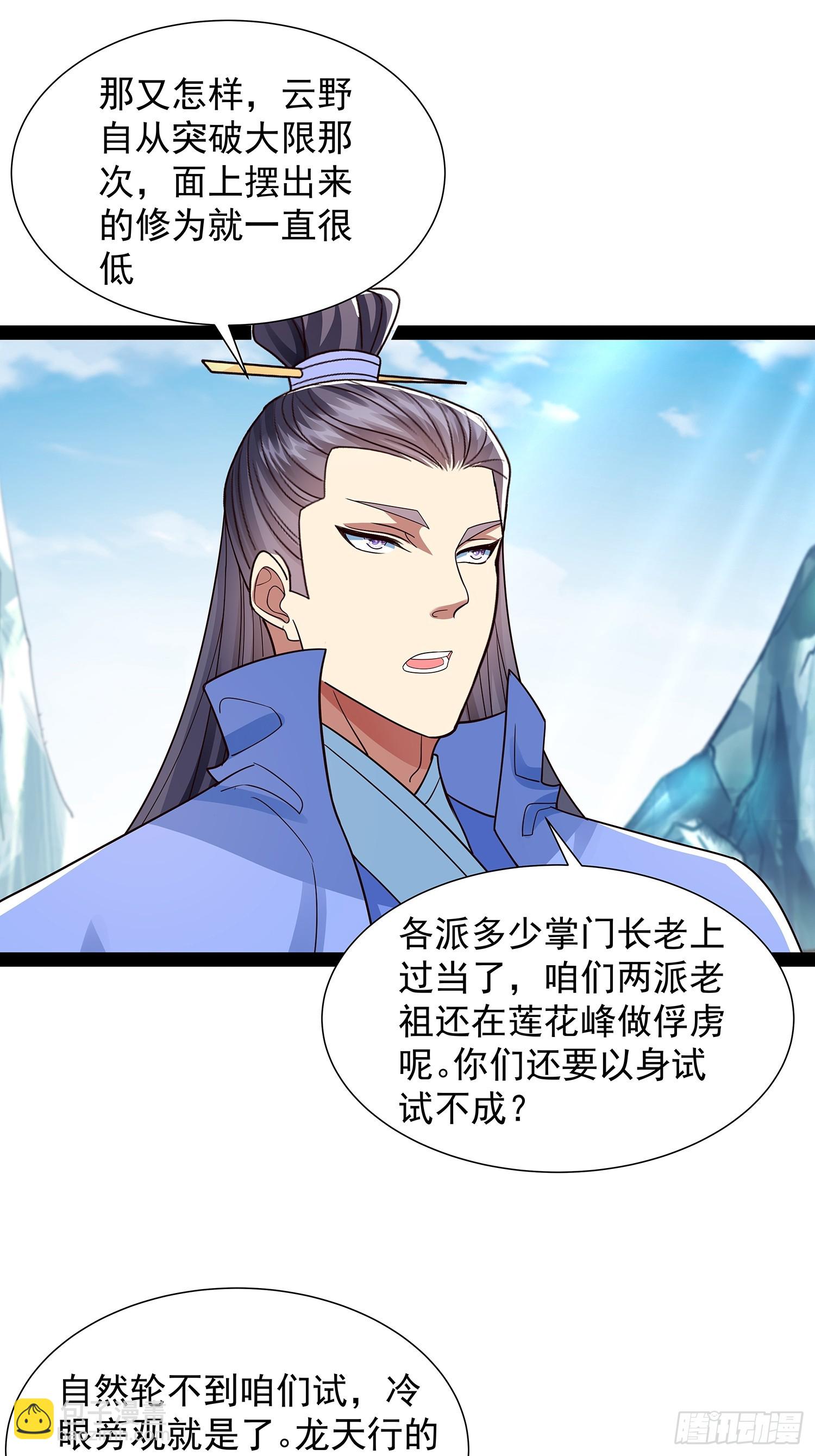 第50话 积分在手10