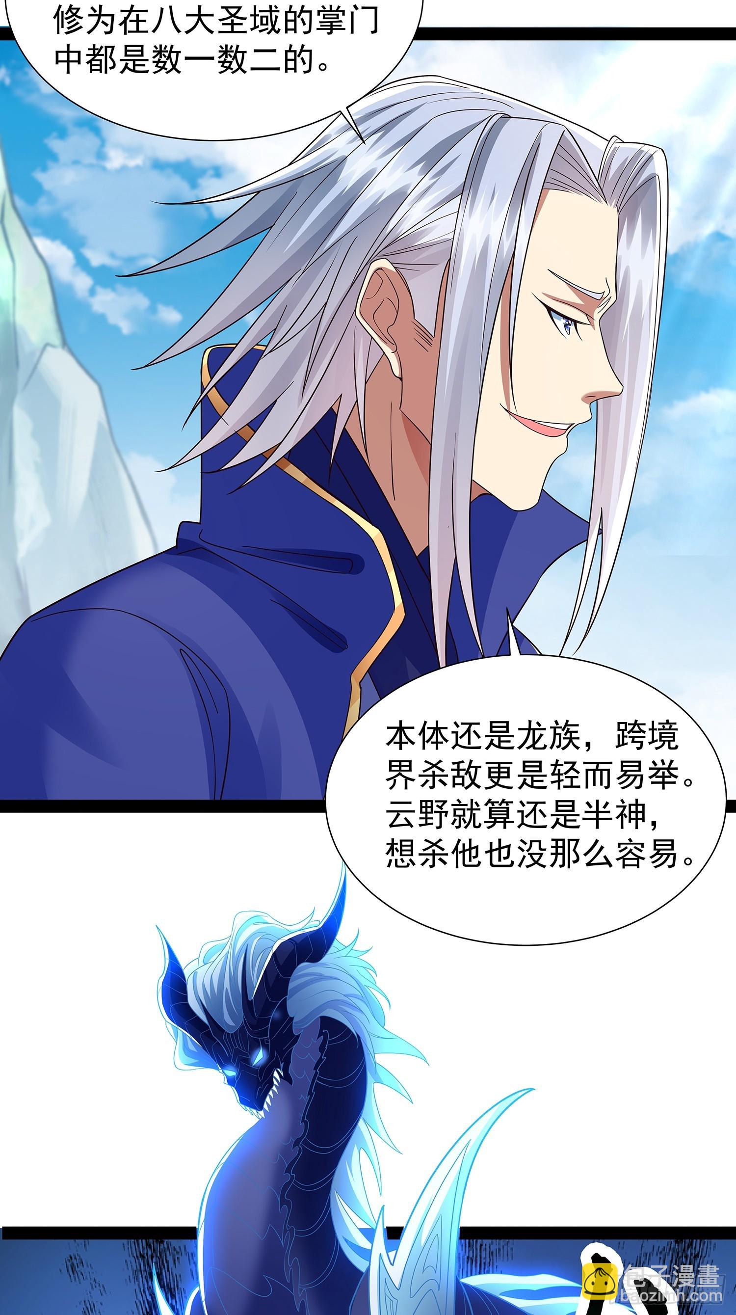 第50话 积分在手11