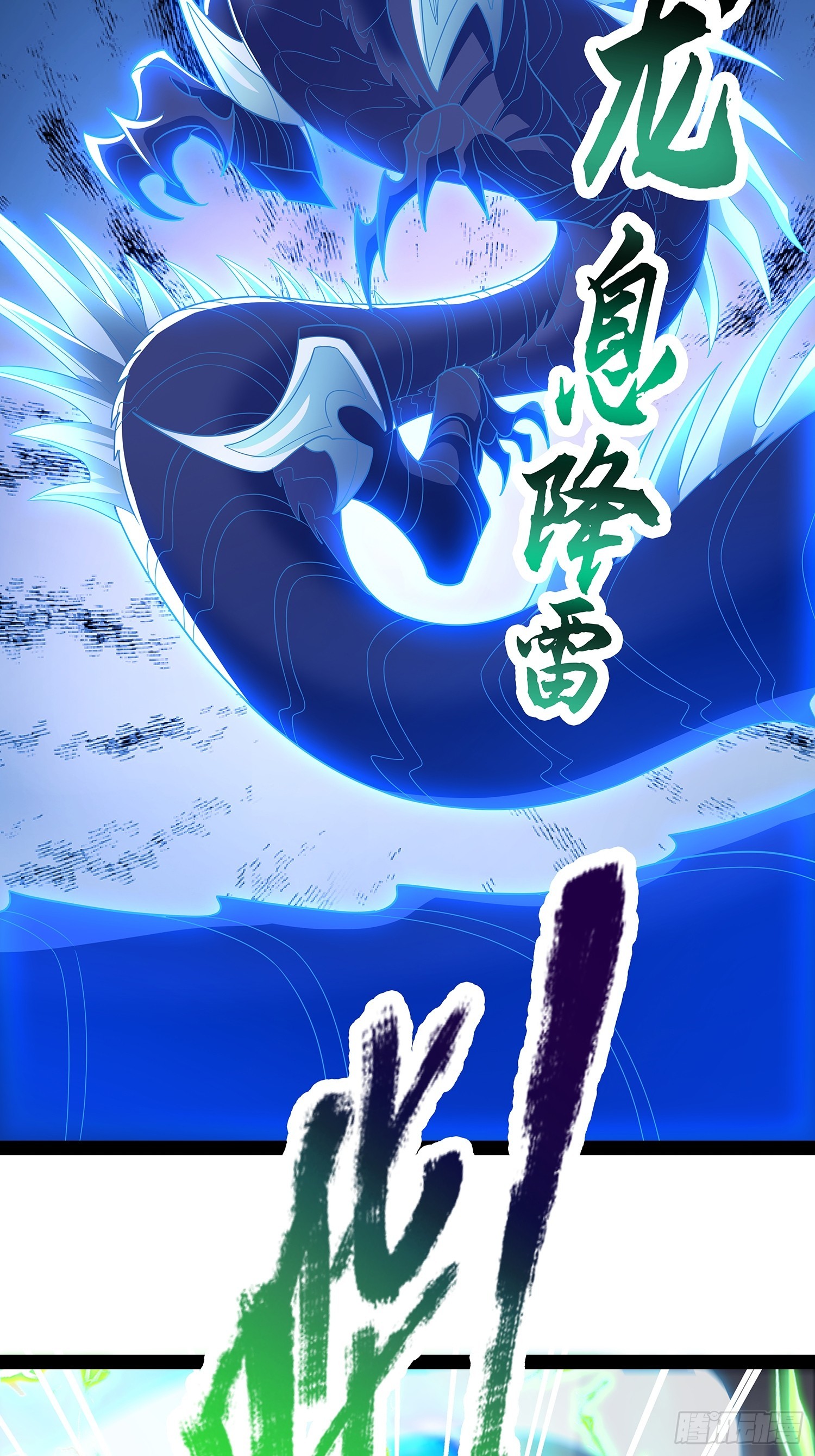 第50话 积分在手12