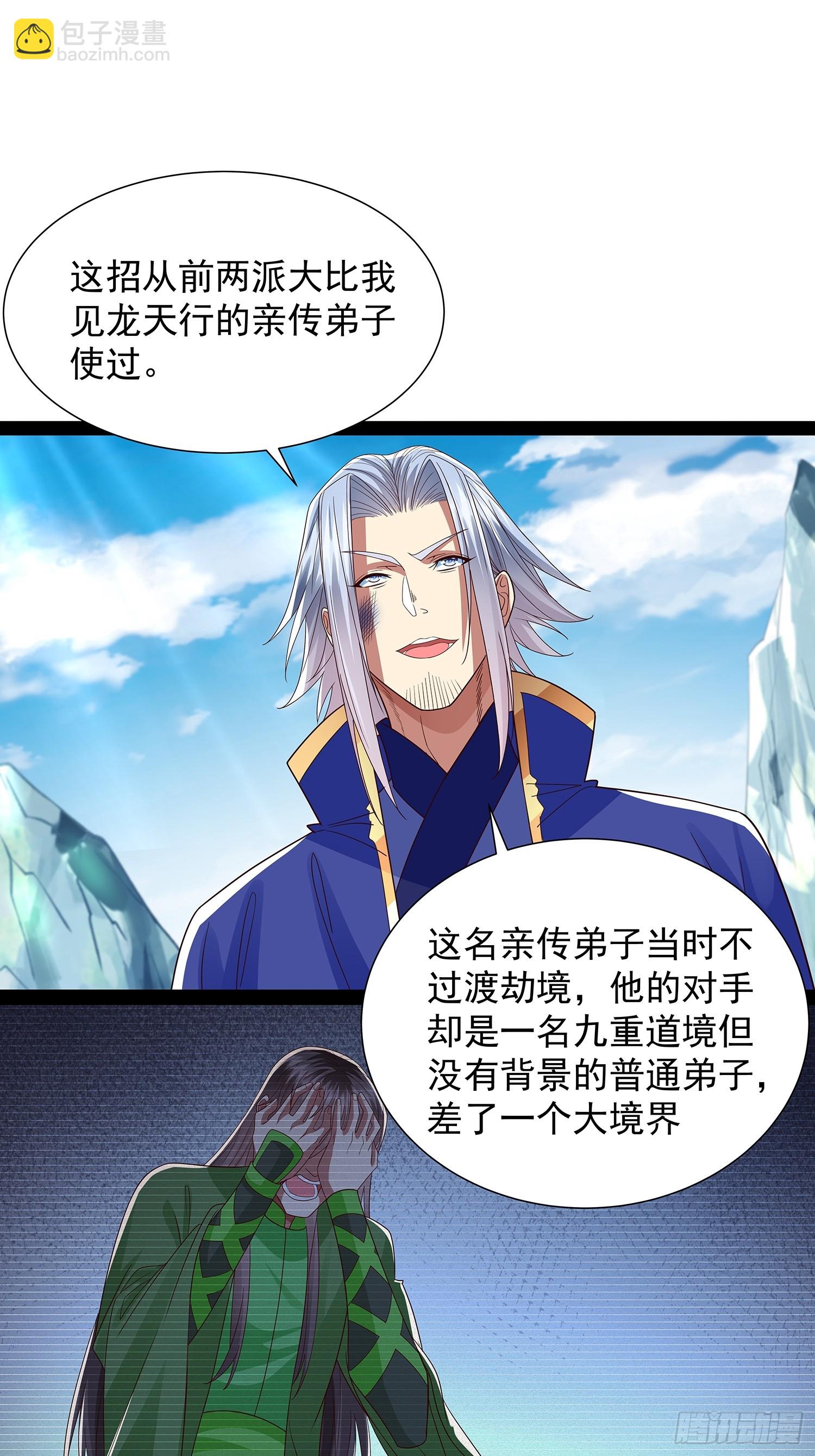 第50话 积分在手15
