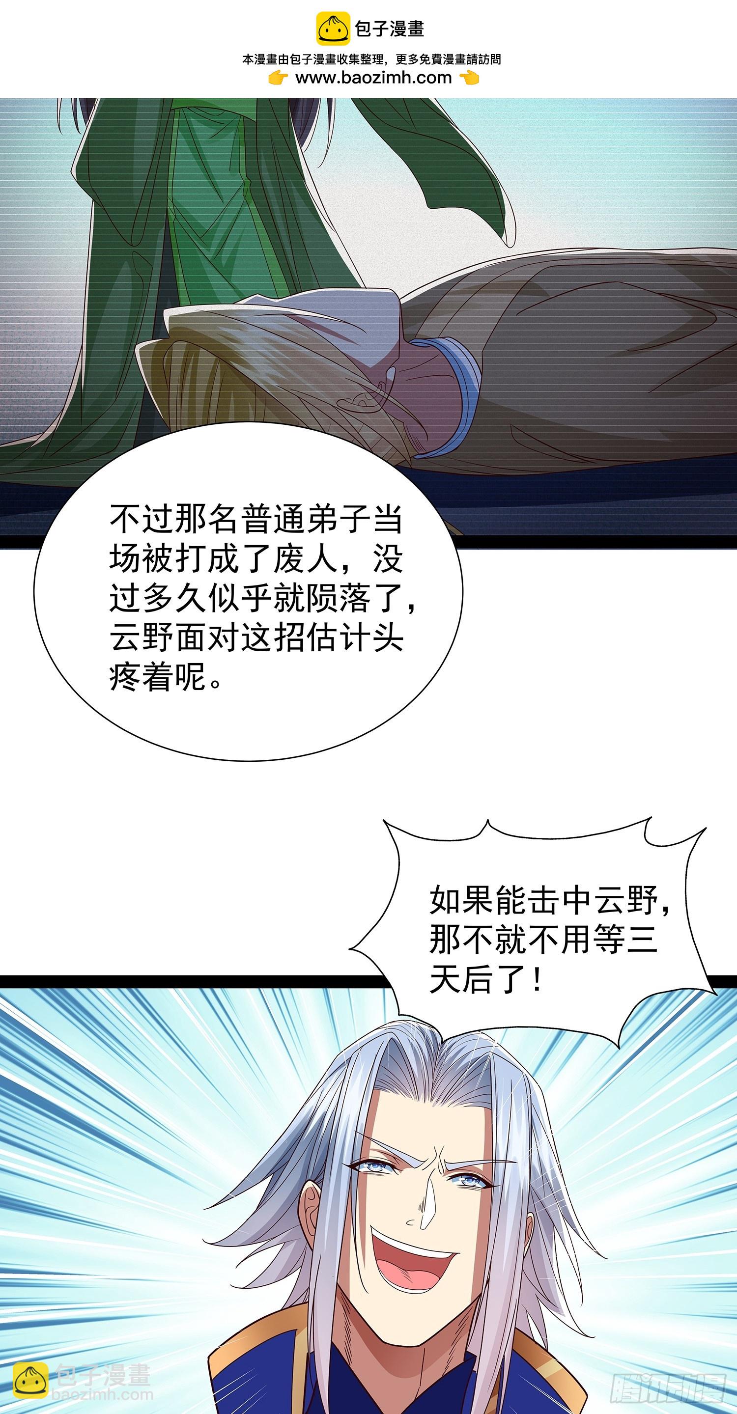 第50话 积分在手16