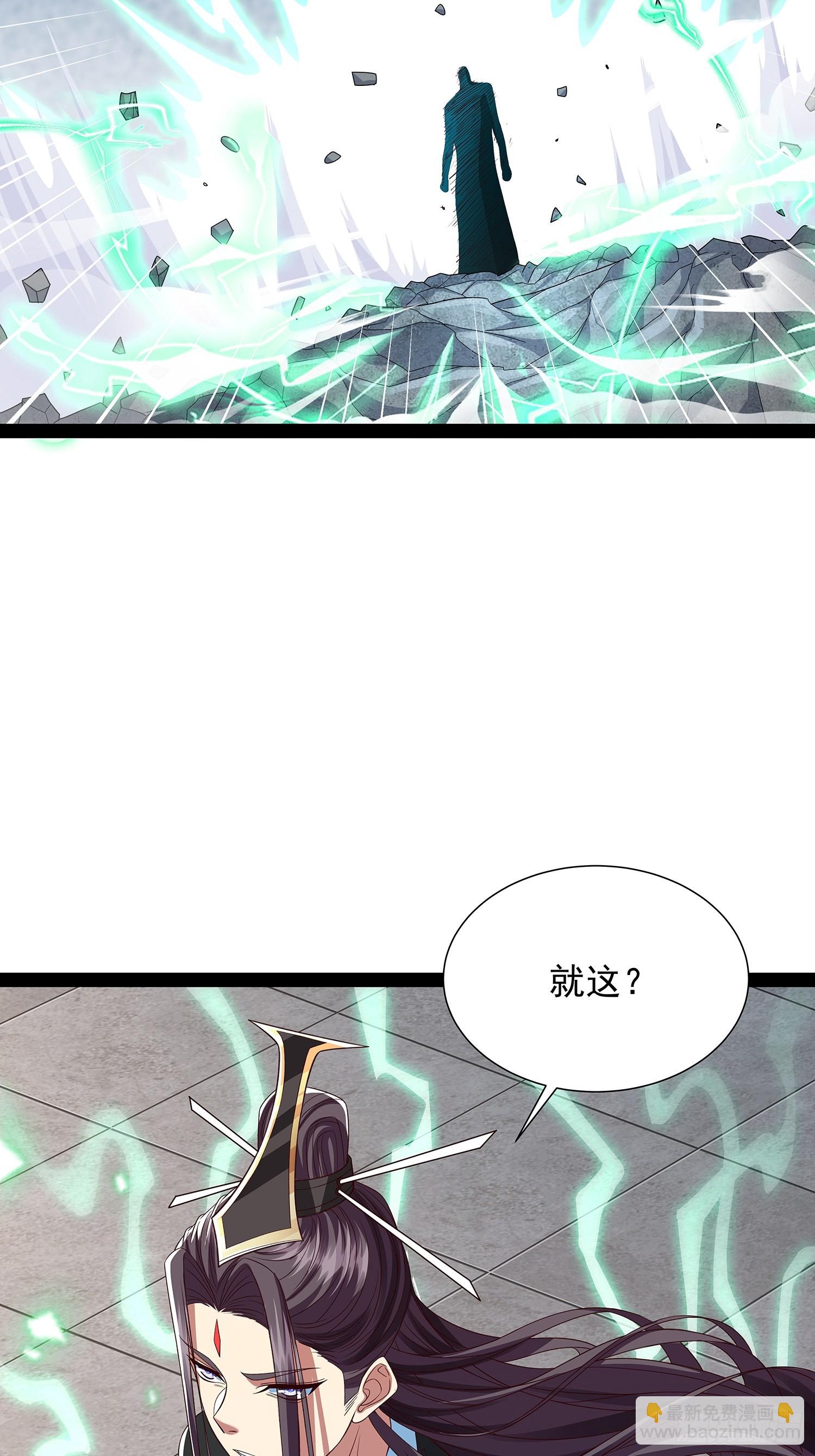 第50话 积分在手18