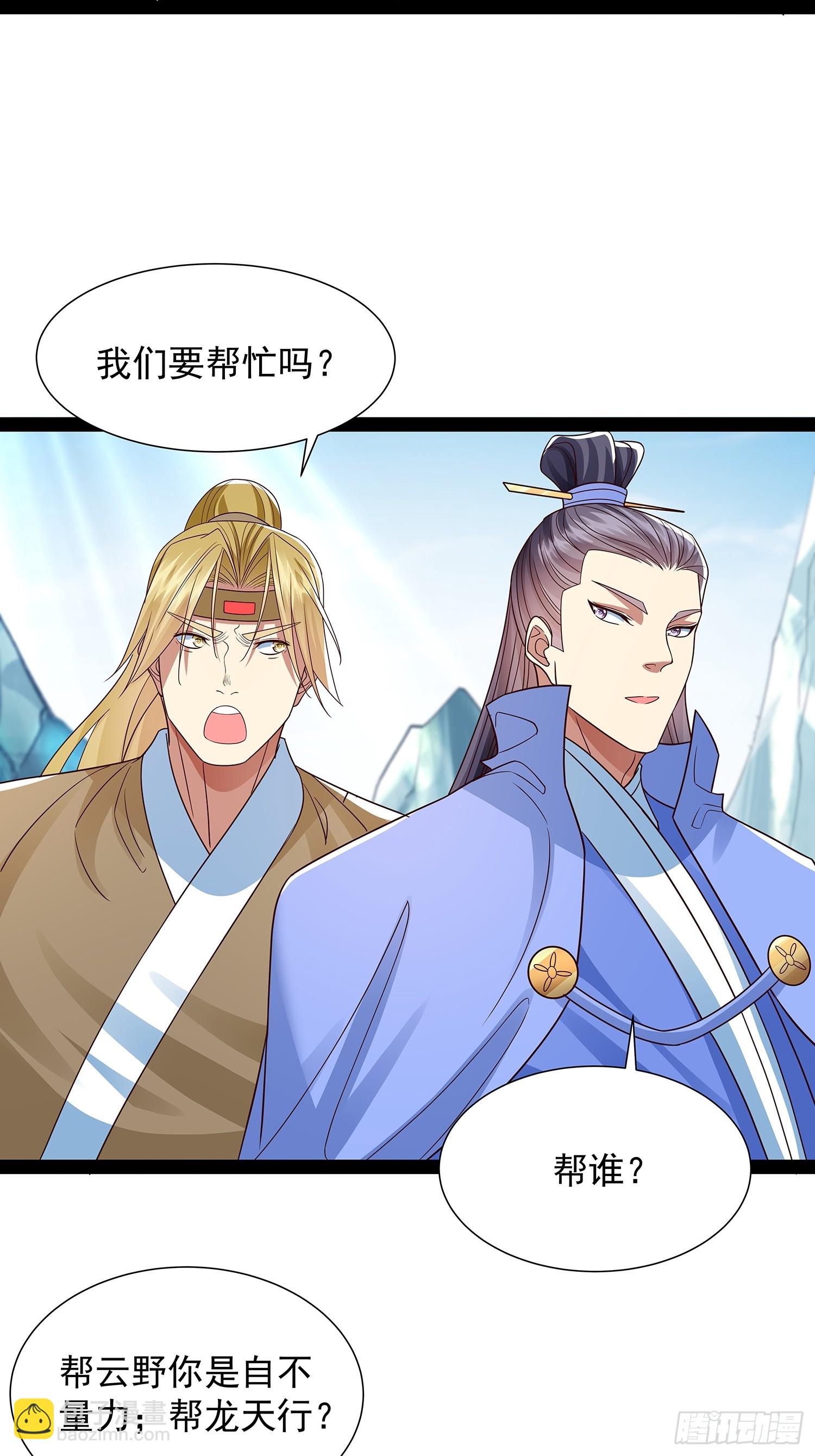 第50话 积分在手3