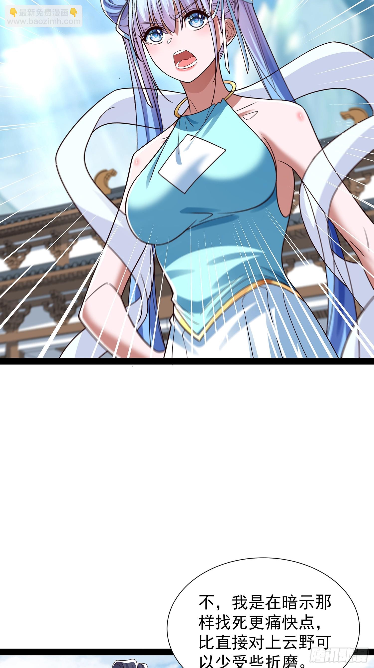 第50话 积分在手6