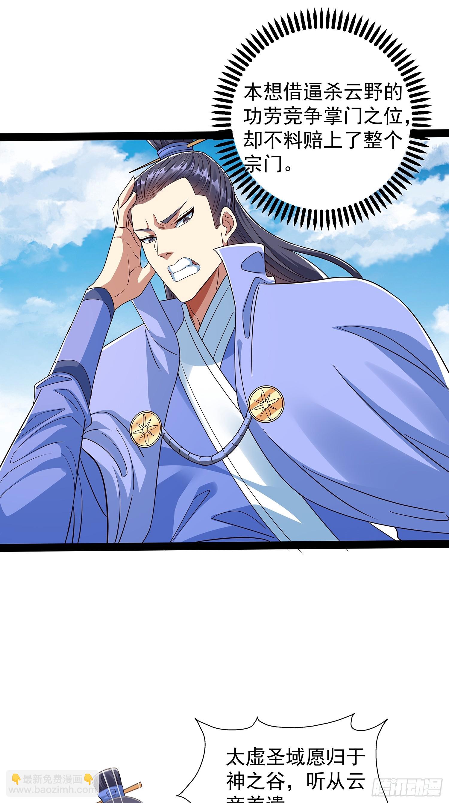 第56话 天道雷劈10