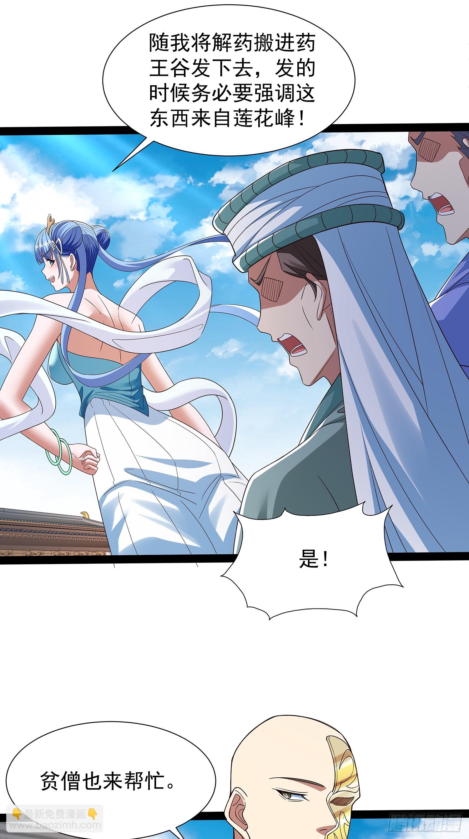第56话 天道雷劈13