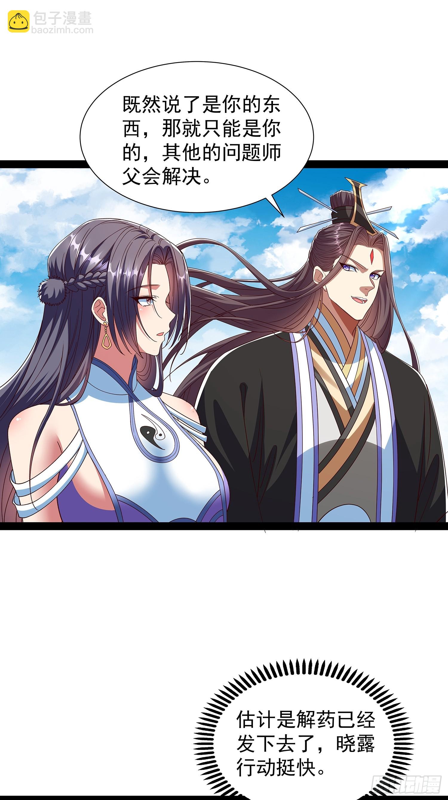 第56话 天道雷劈20