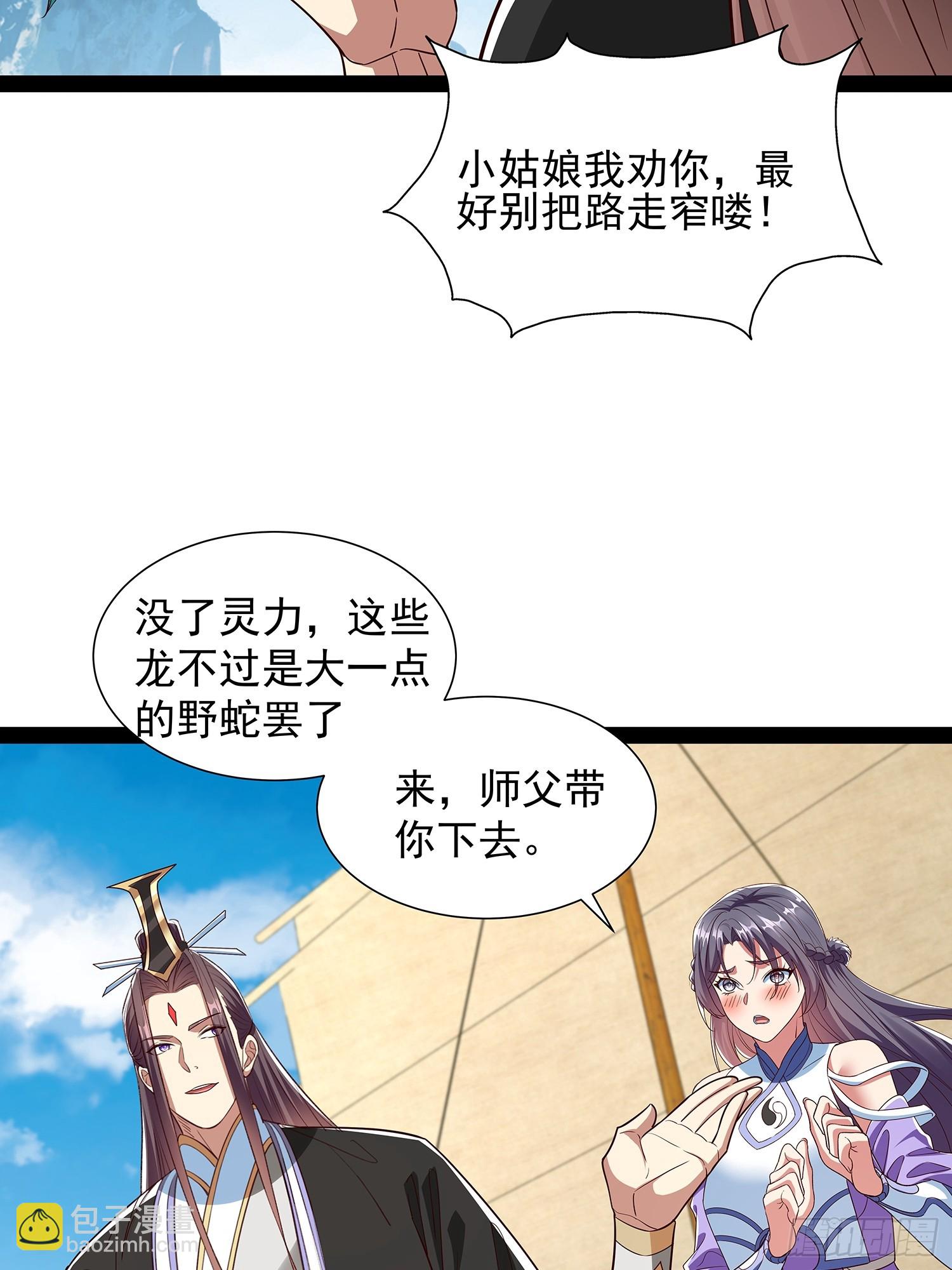 第58话 普陀净土17