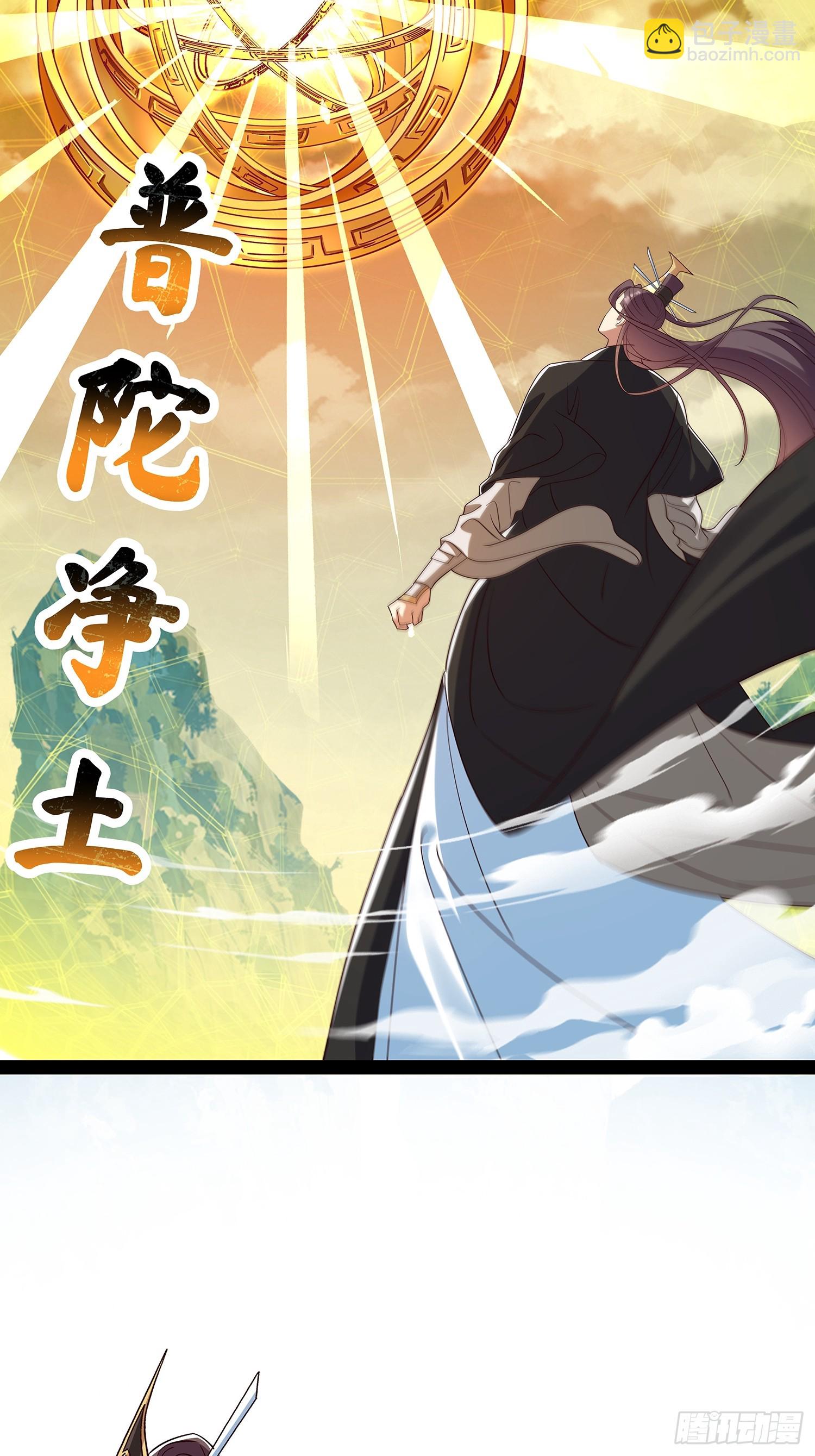 第58话 普陀净土8