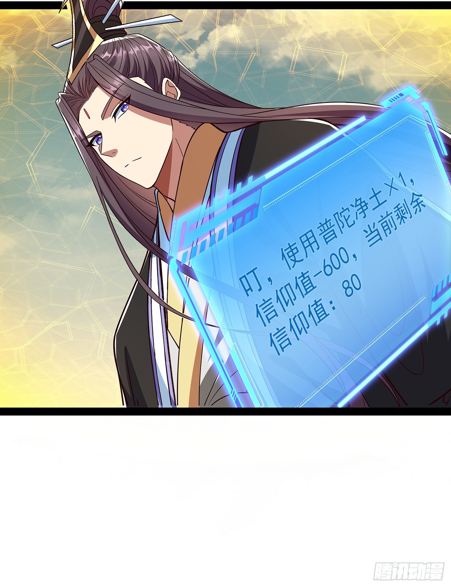 第58话 普陀净土9