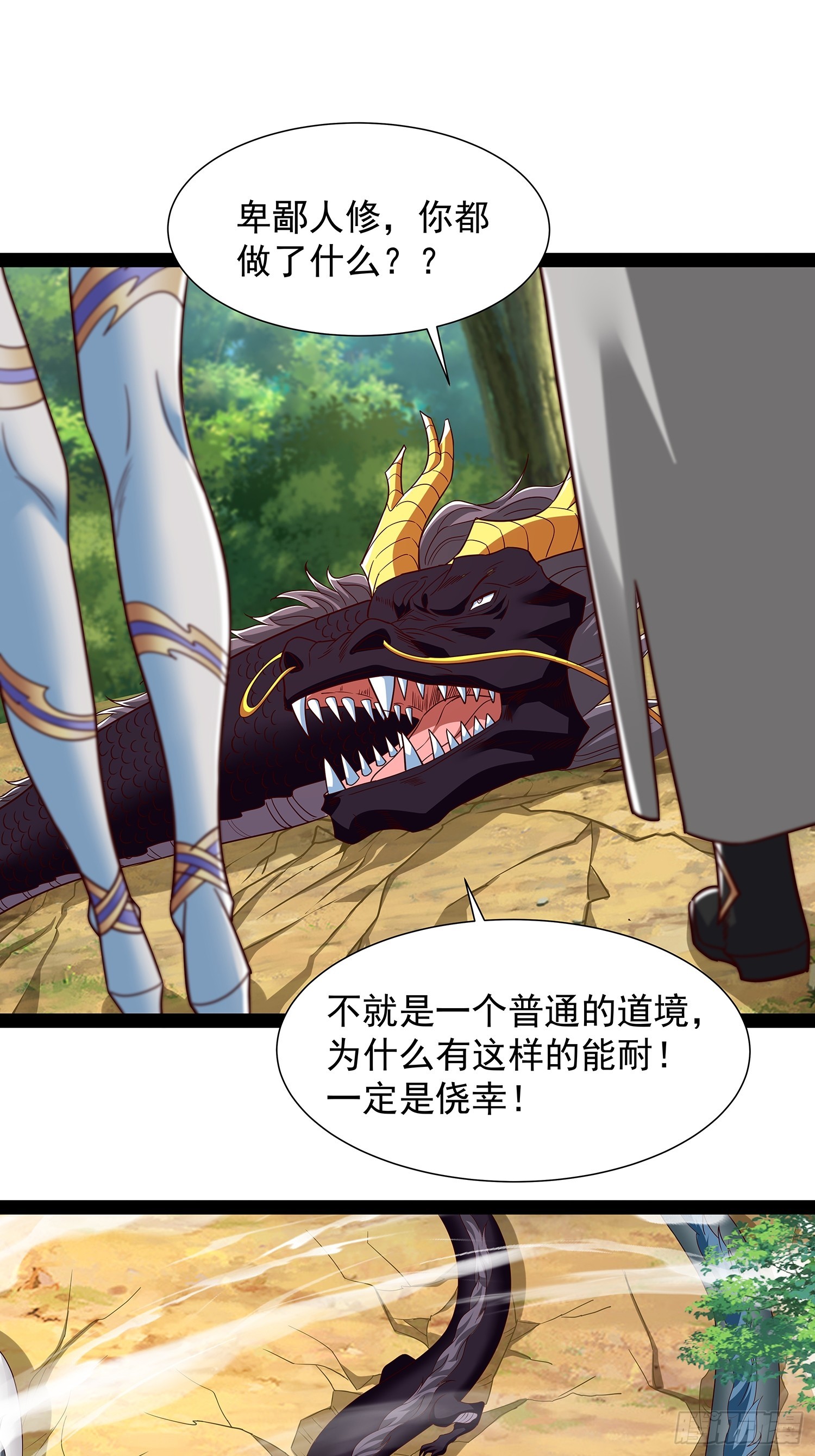 第59话 骑龙0