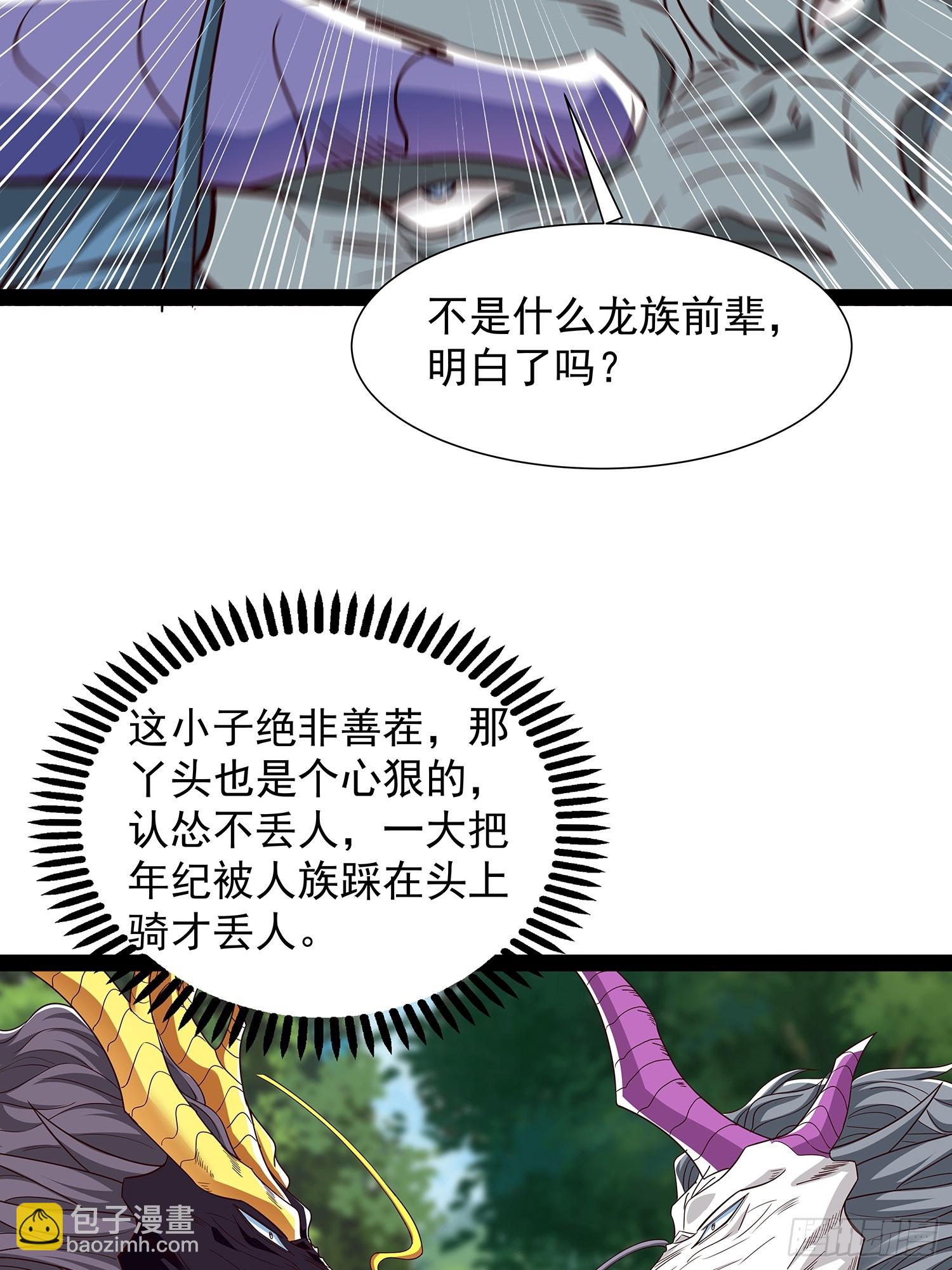 第59话 骑龙16