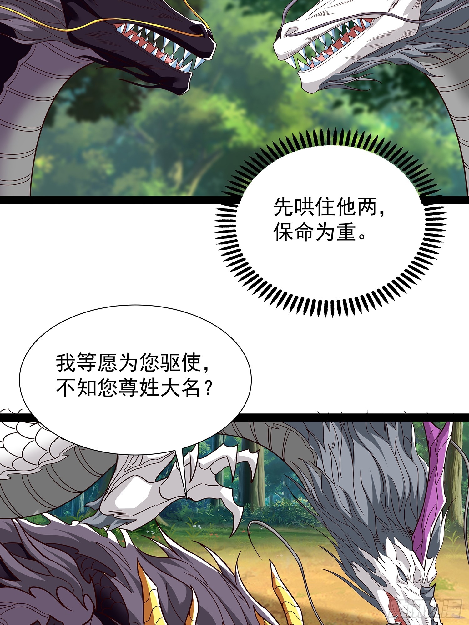 第59话 骑龙17