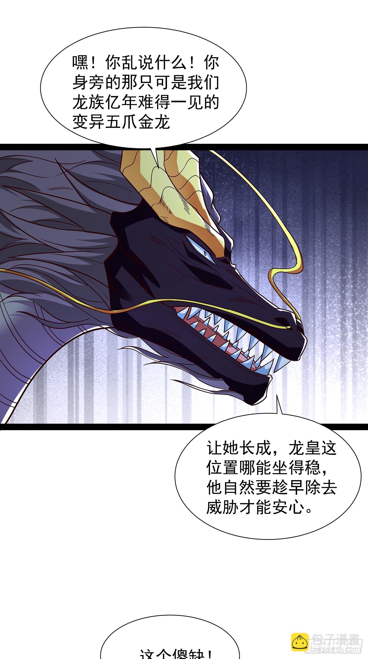 第59话 骑龙5