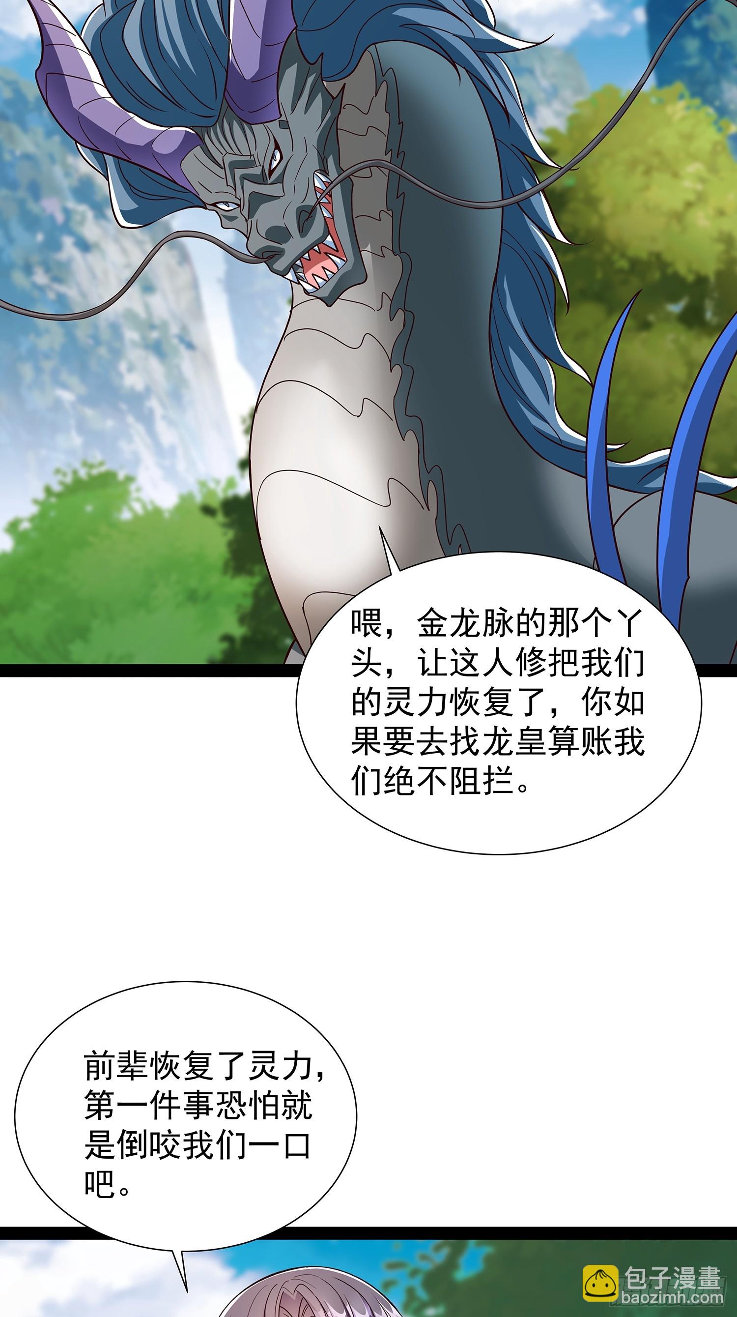 第59话 骑龙7