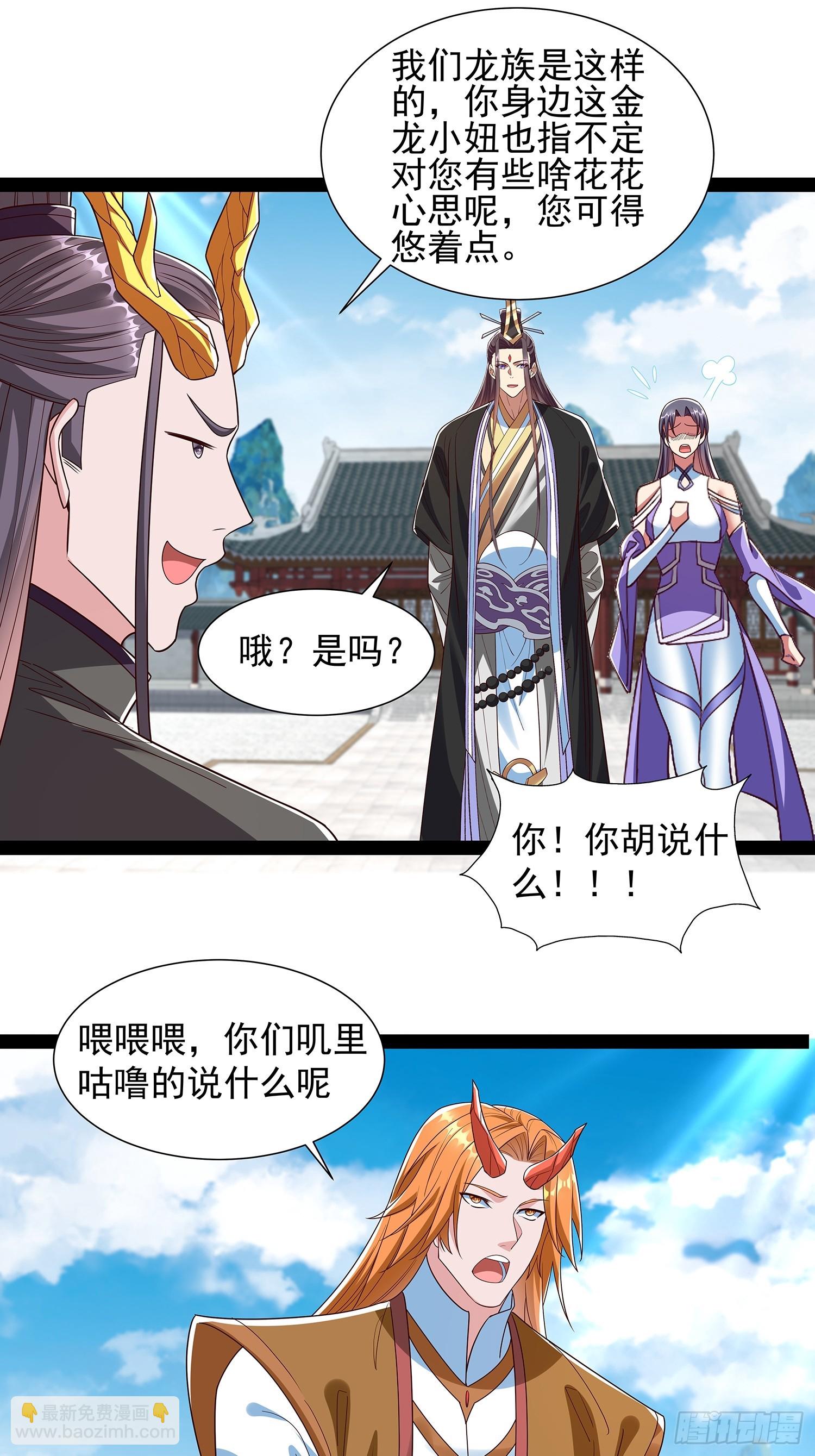 第61话 龙域碎嘴子10