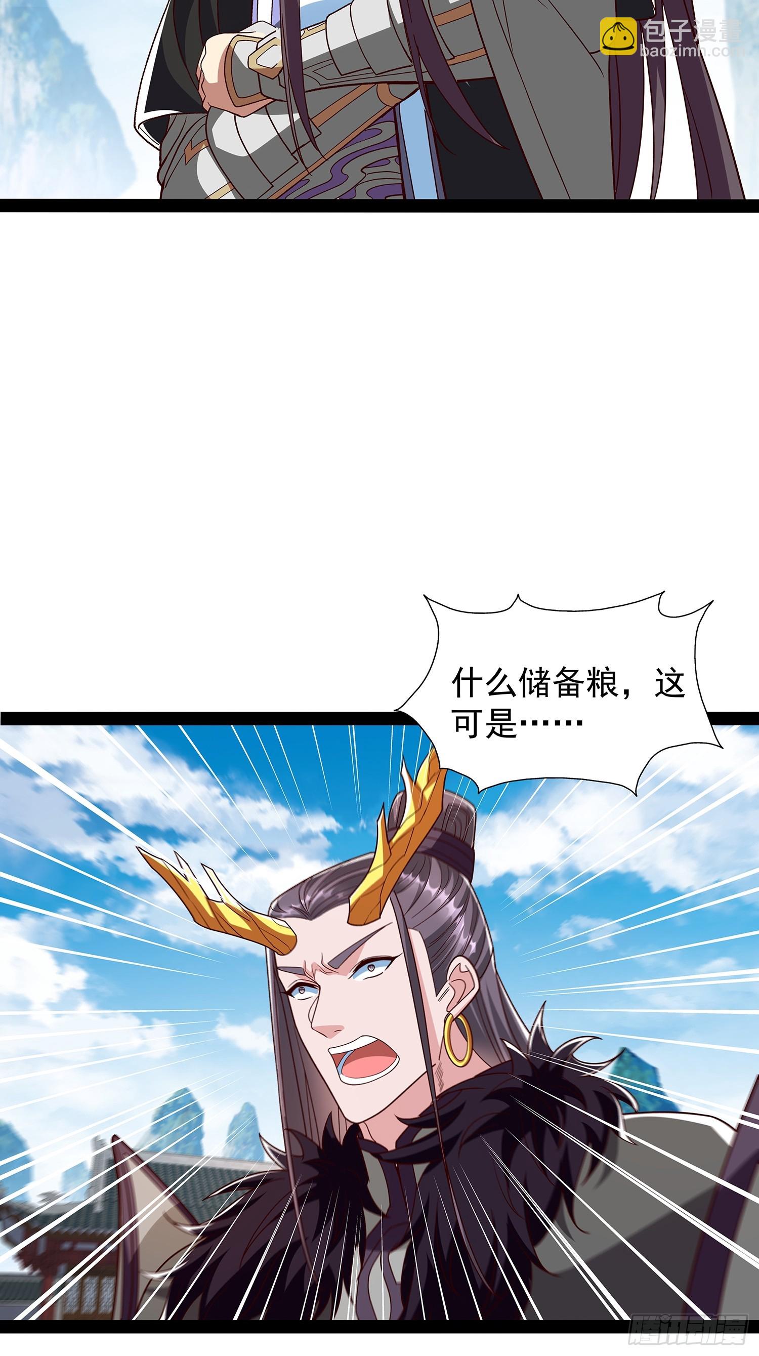 第61话 龙域碎嘴子12