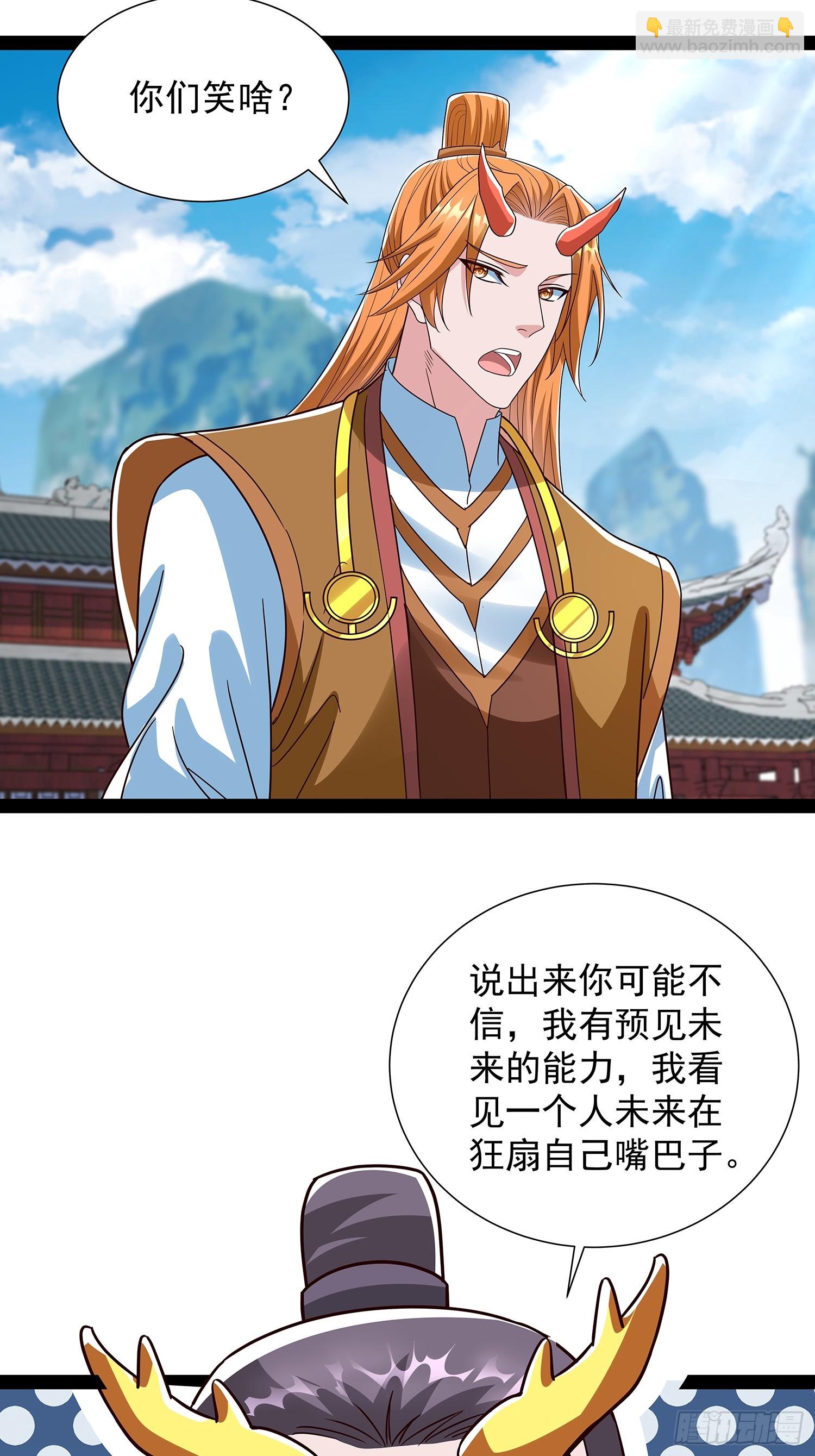 第61话 龙域碎嘴子28