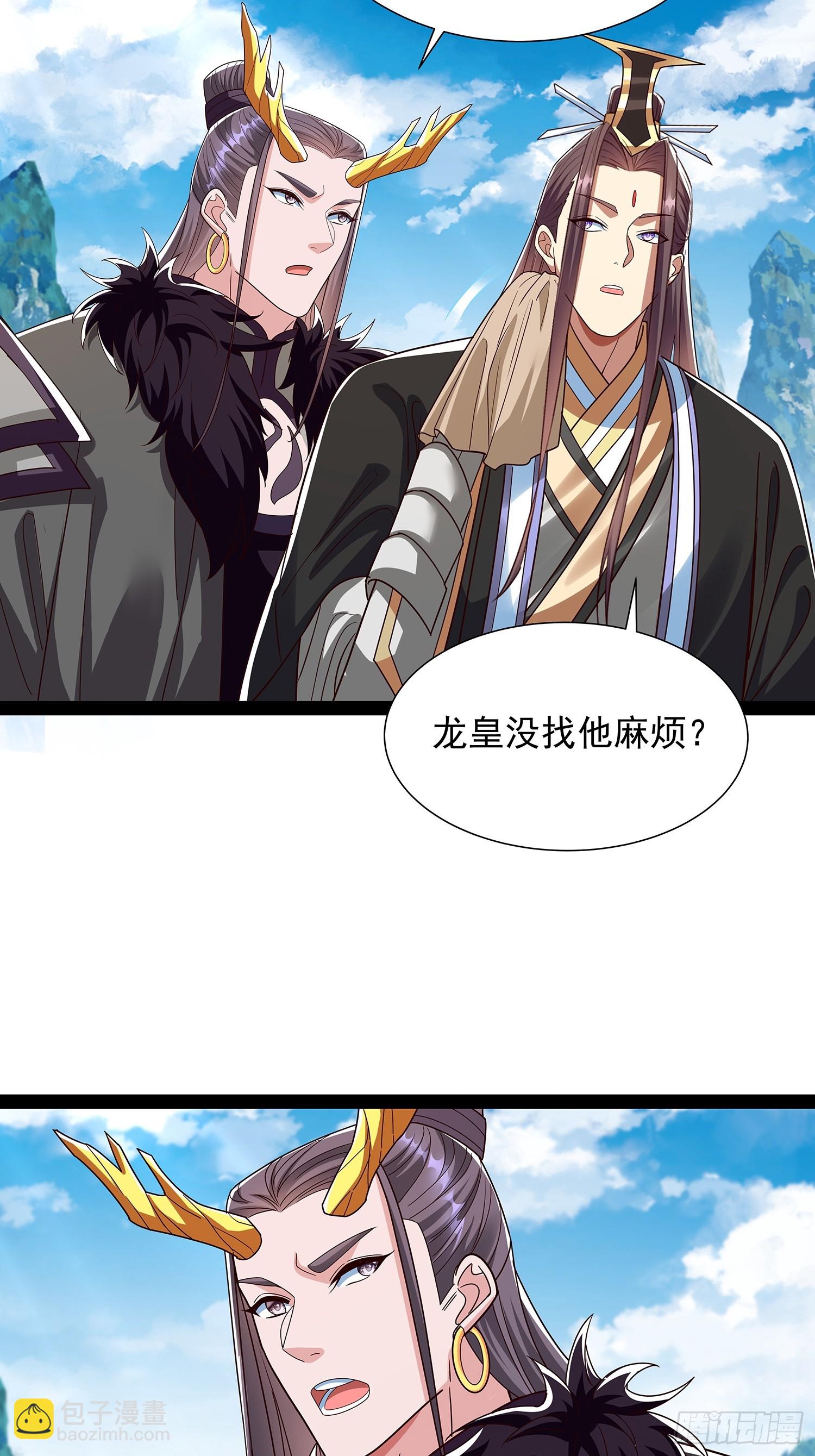 第61话 龙域碎嘴子7