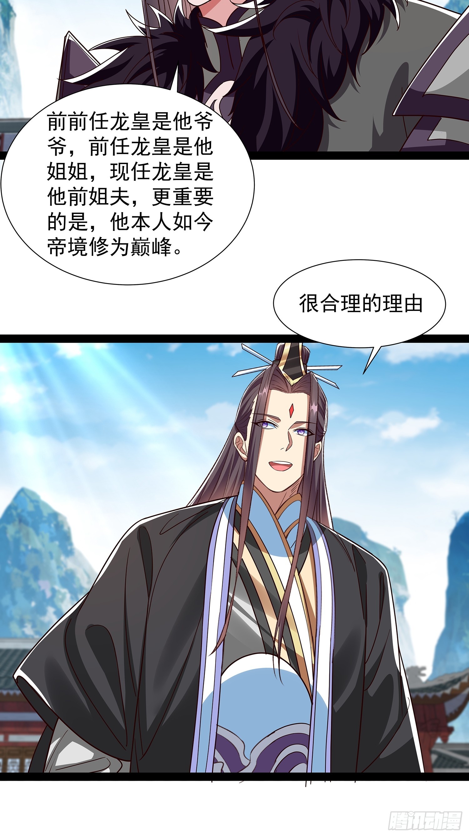 第61话 龙域碎嘴子8