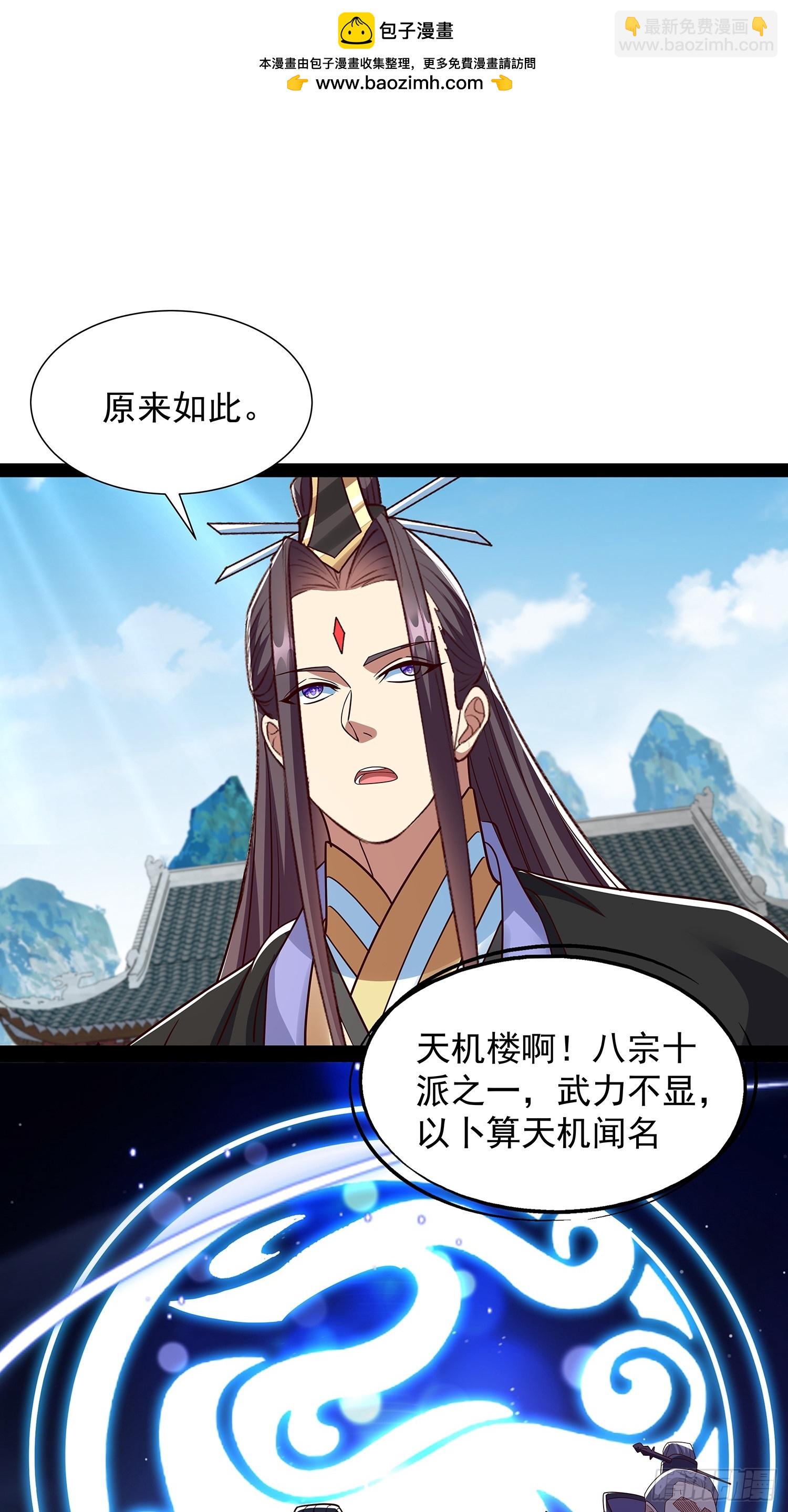 第62话 补天之人1