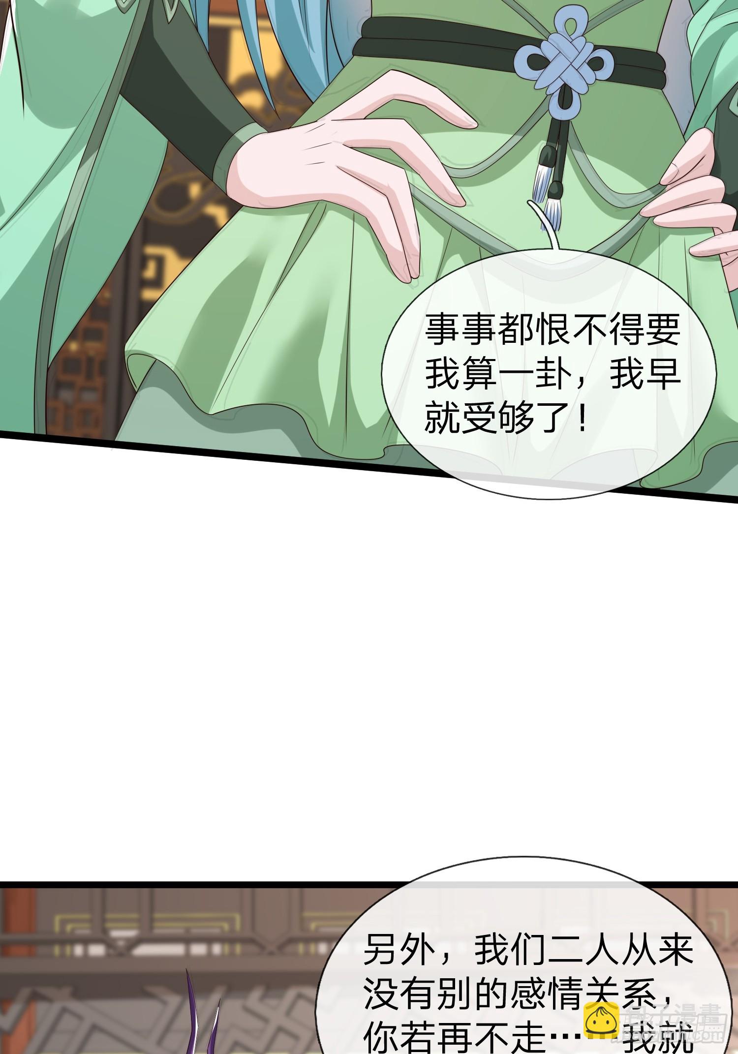 第62话 补天之人37