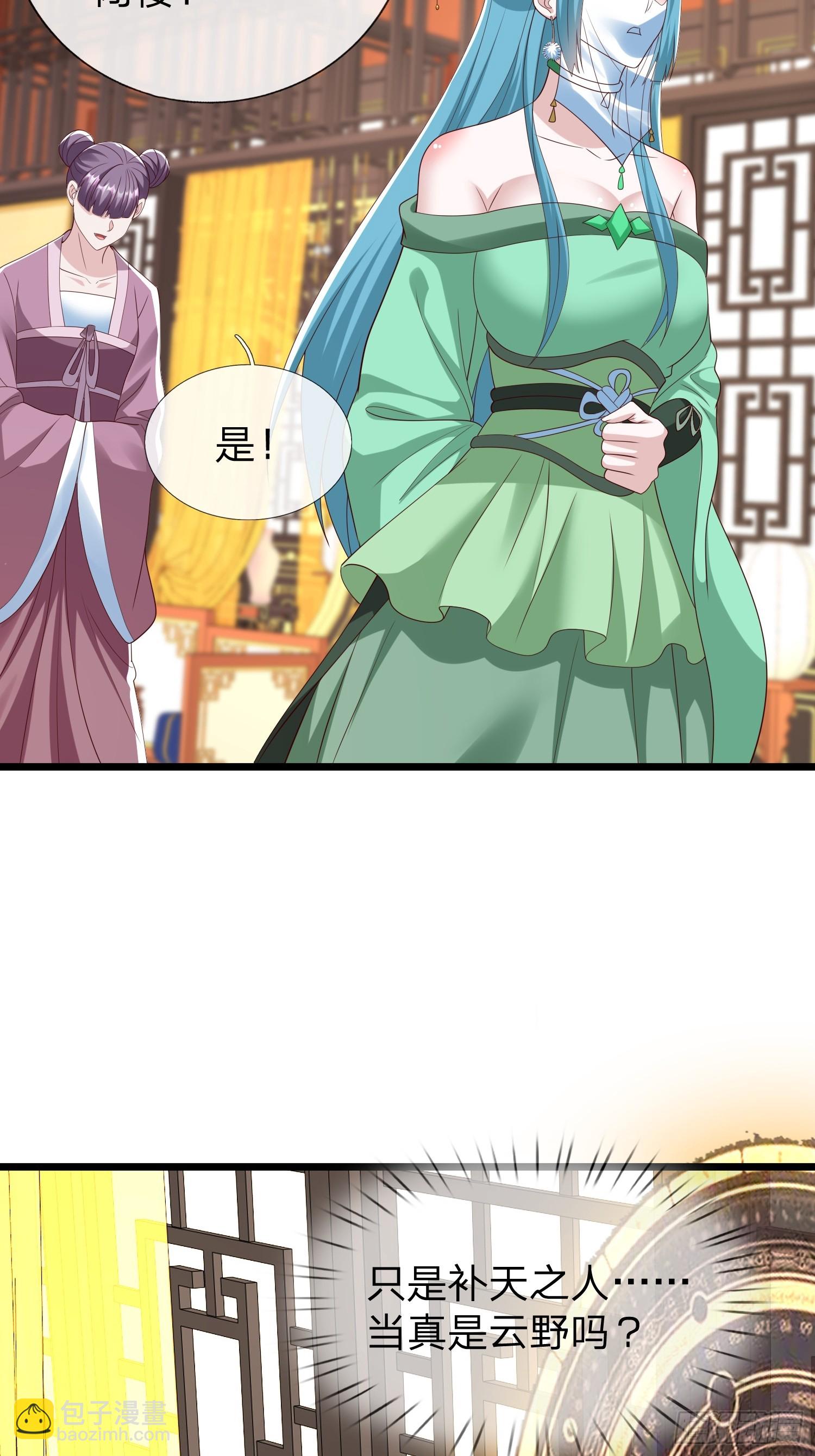 第62话 补天之人42
