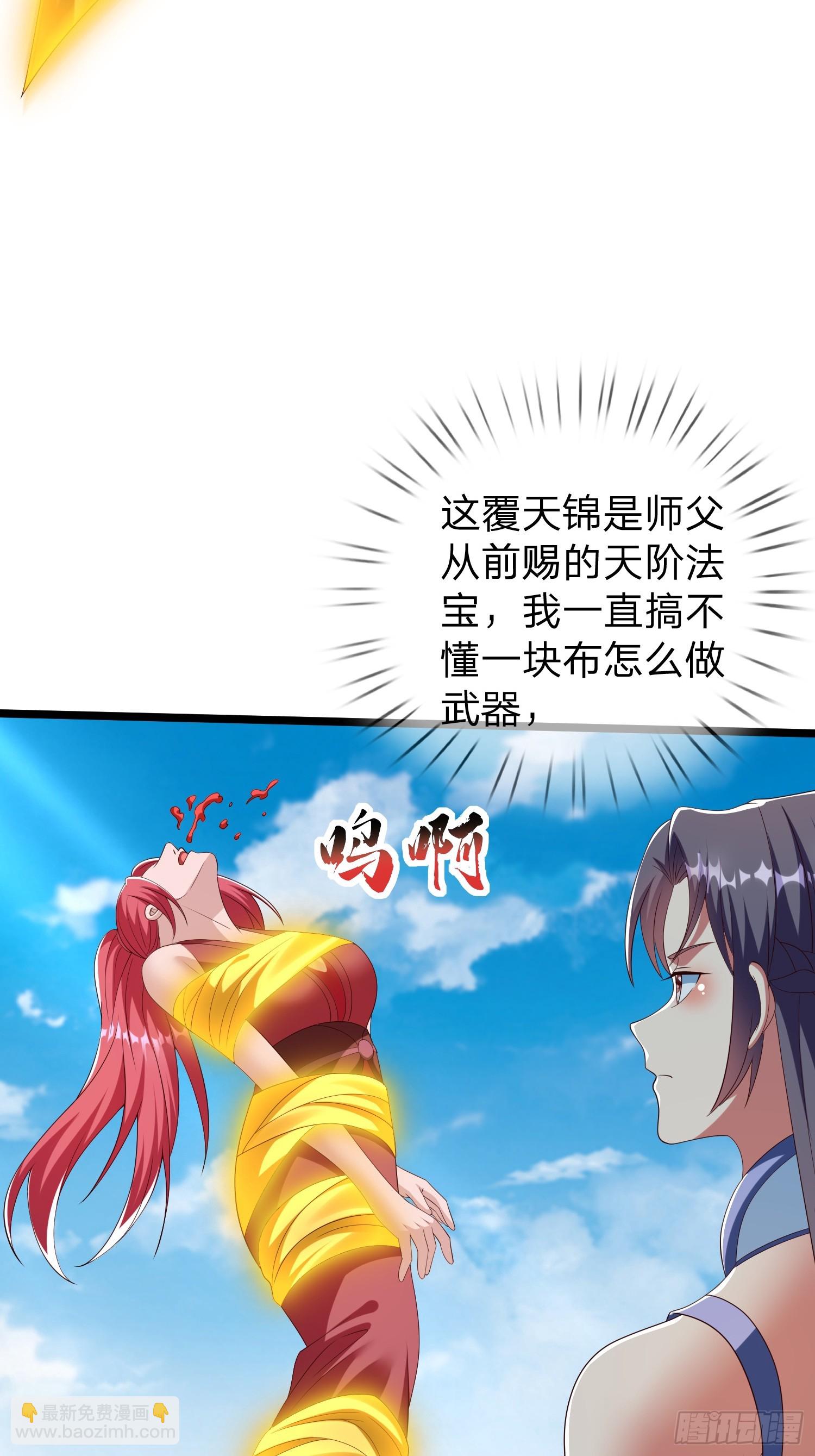 第63话 龙皇21