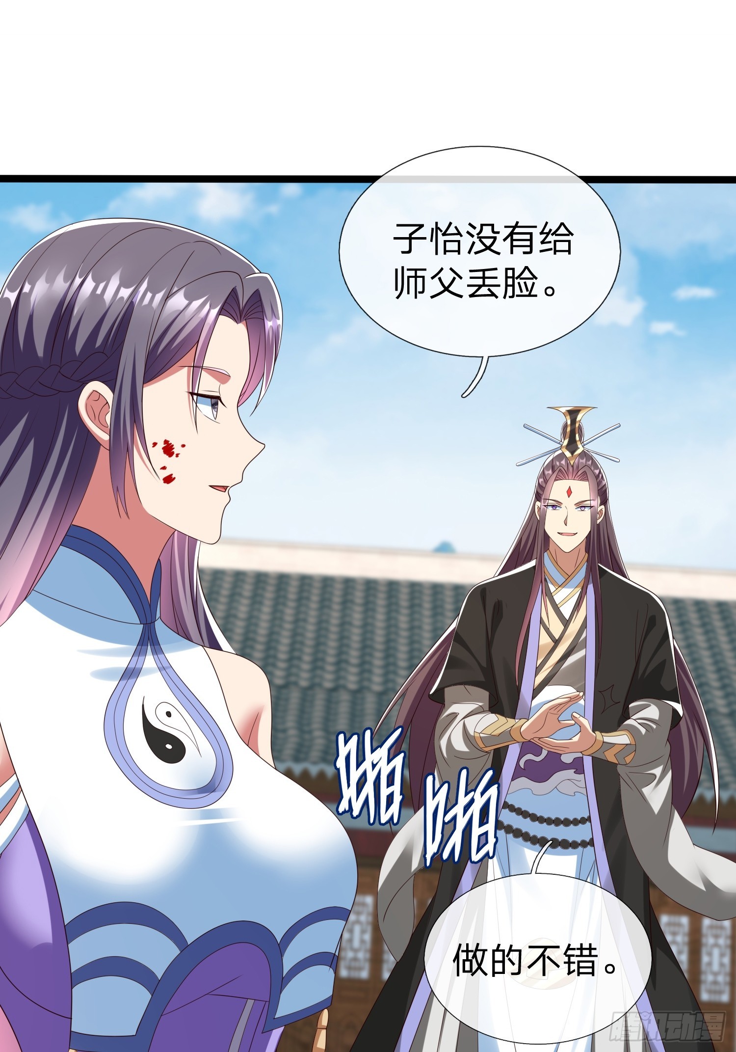 第63话 龙皇23