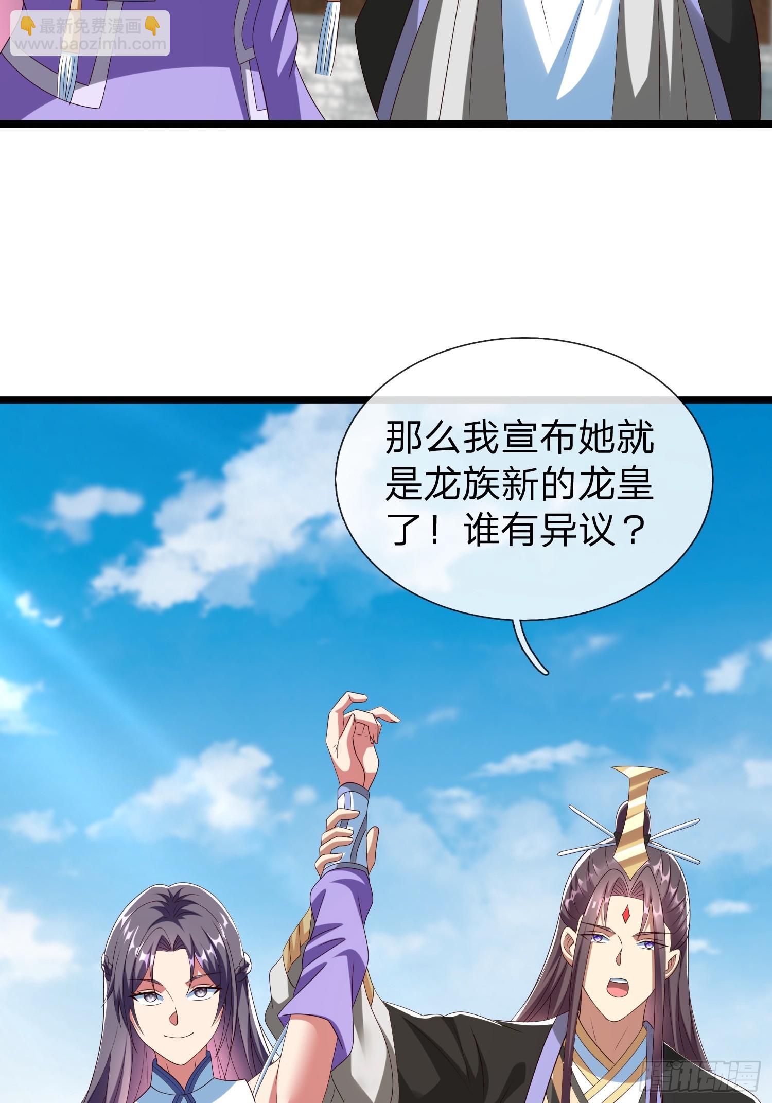 第63话 龙皇24