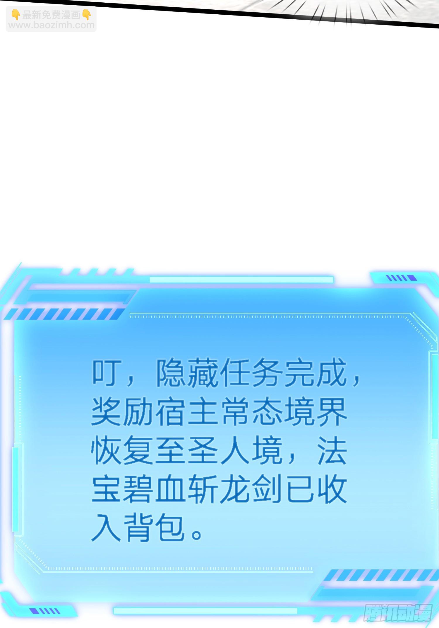第63话 龙皇27
