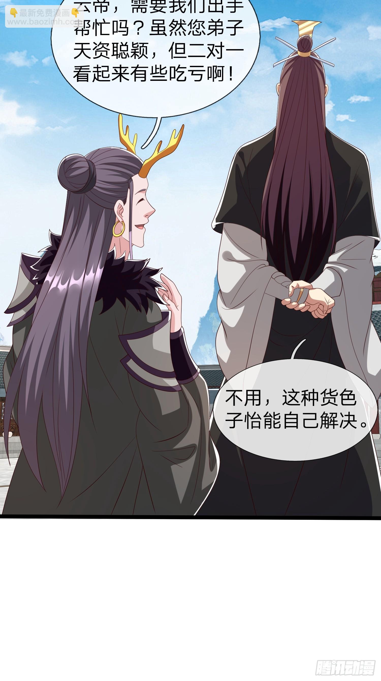 第63话 龙皇3