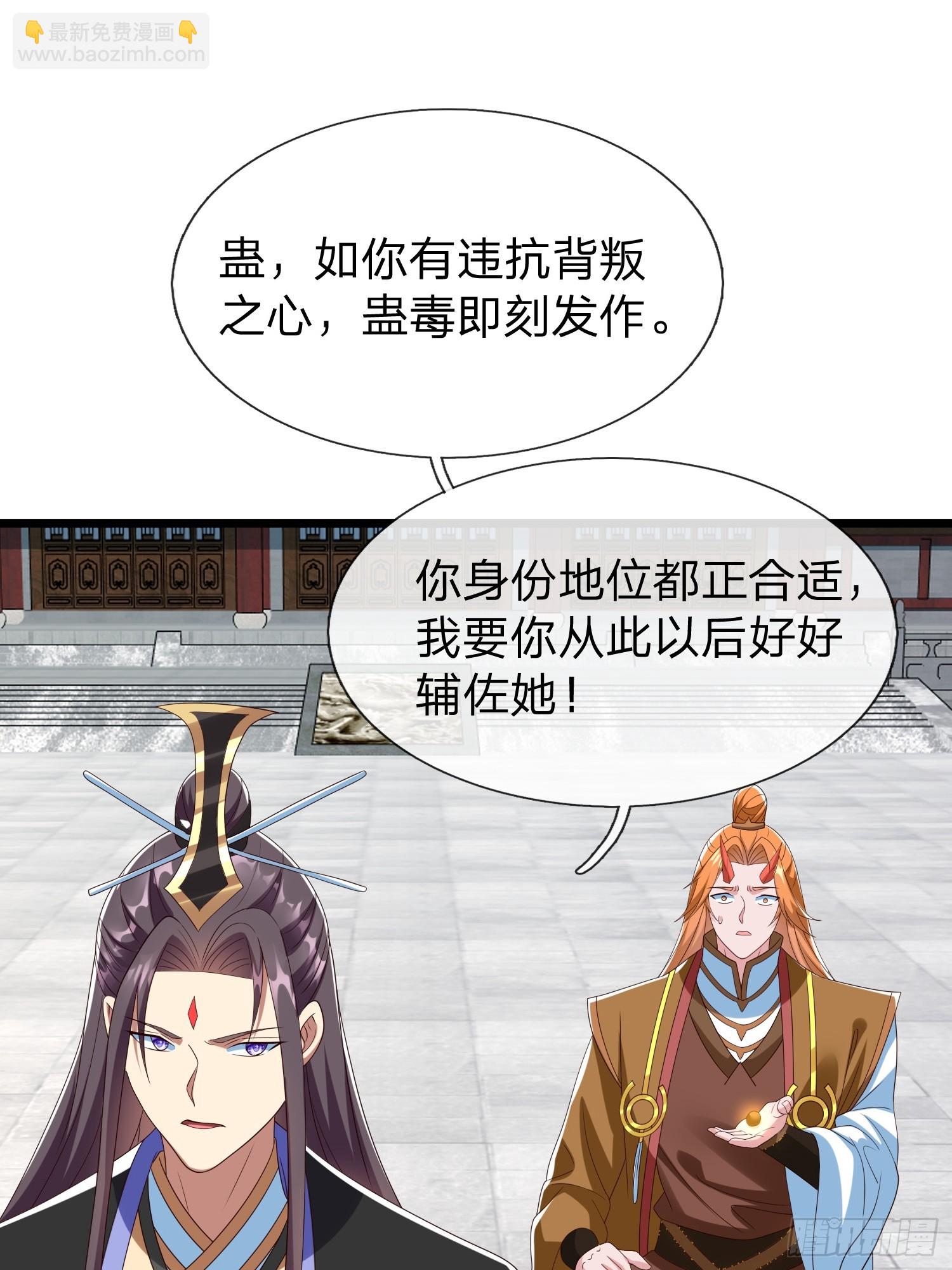 第63话 龙皇33