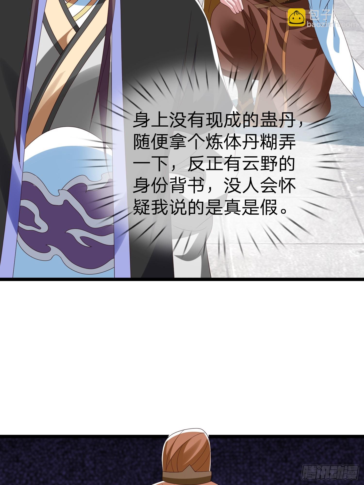第63话 龙皇34