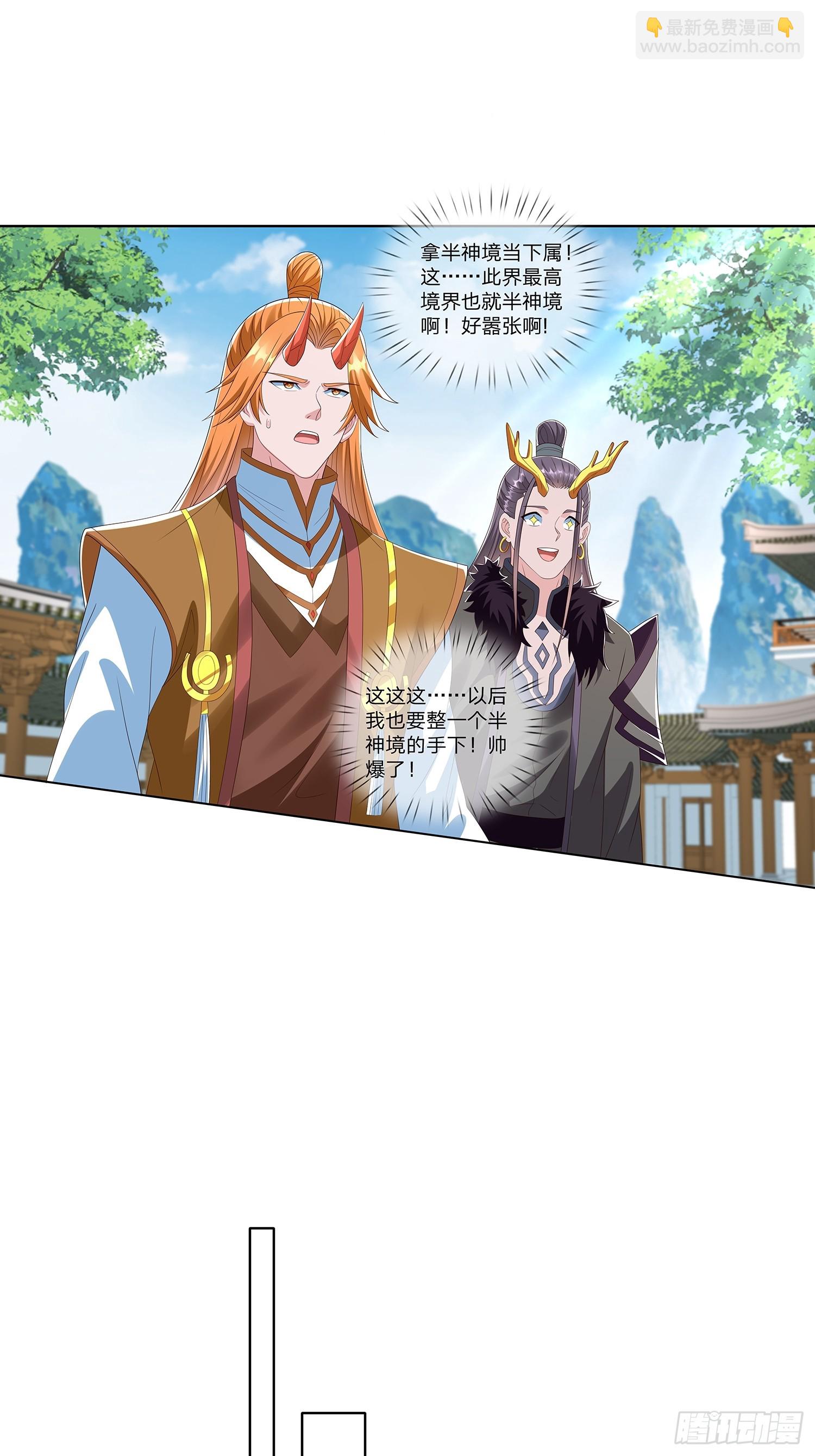 第64话 上古第一大宗10
