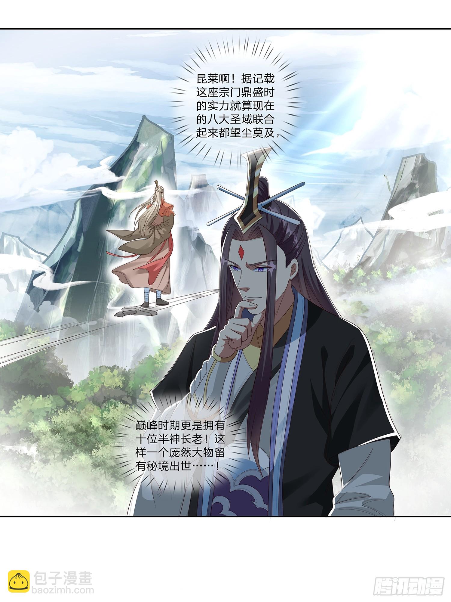 第64话 上古第一大宗16