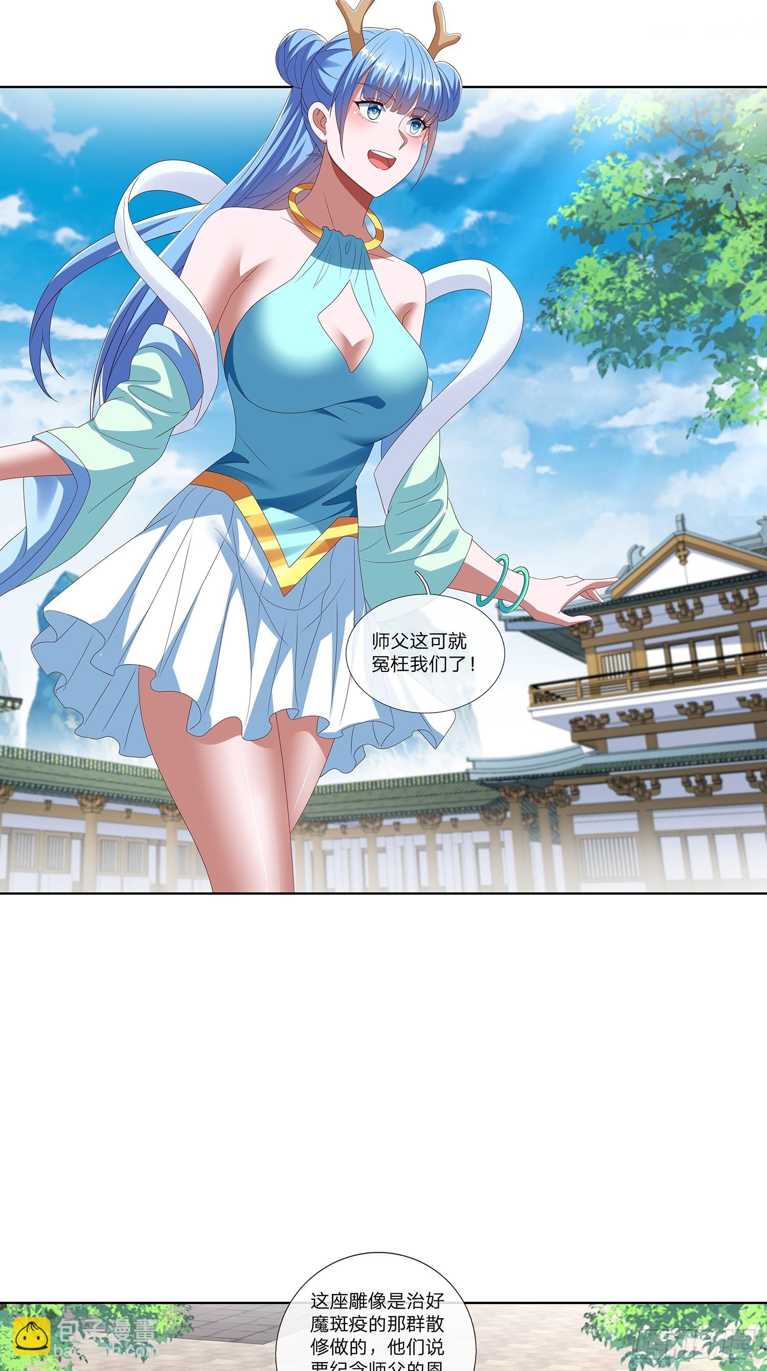 第64话 上古第一大宗2