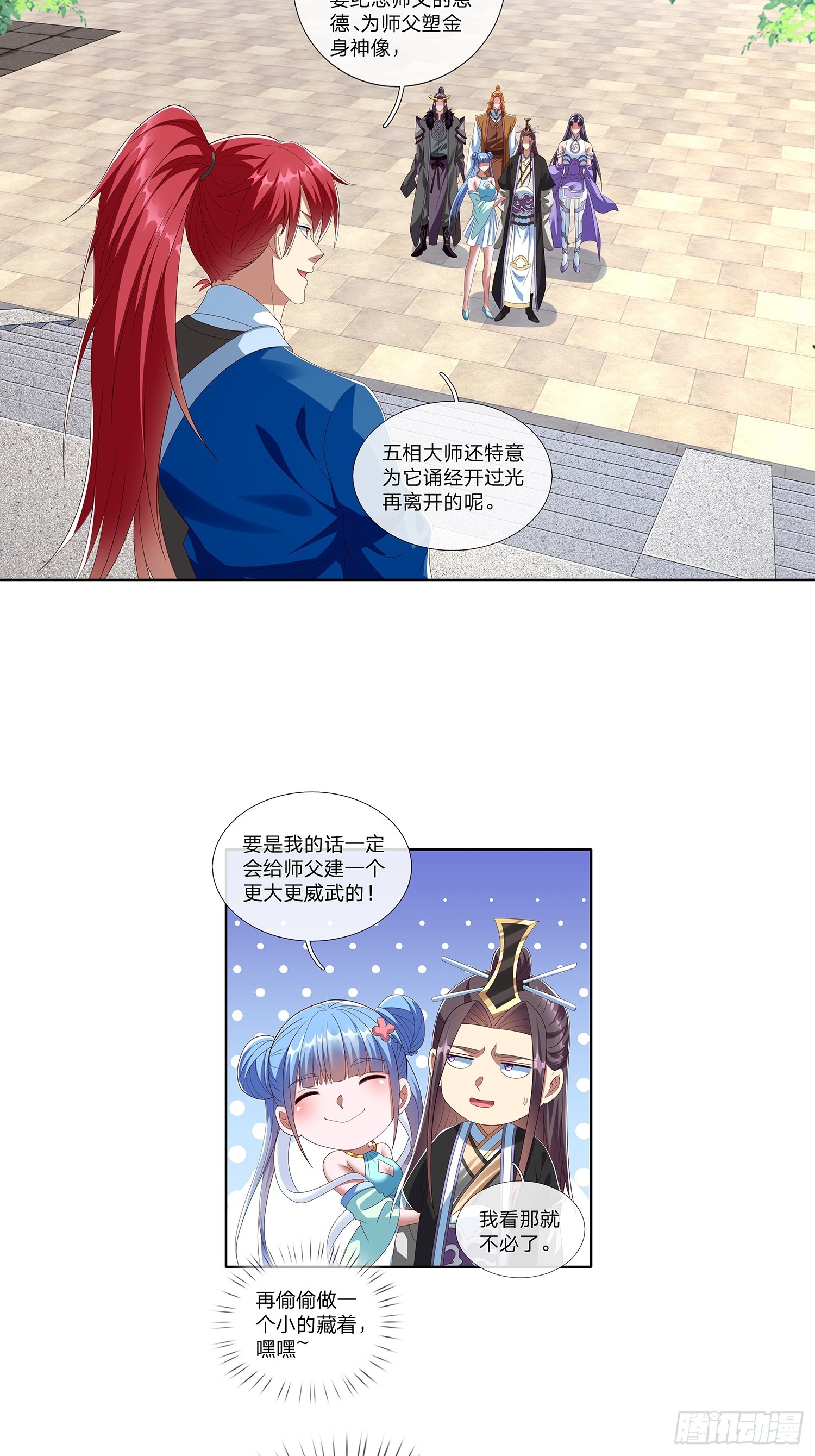 第64话 上古第一大宗3