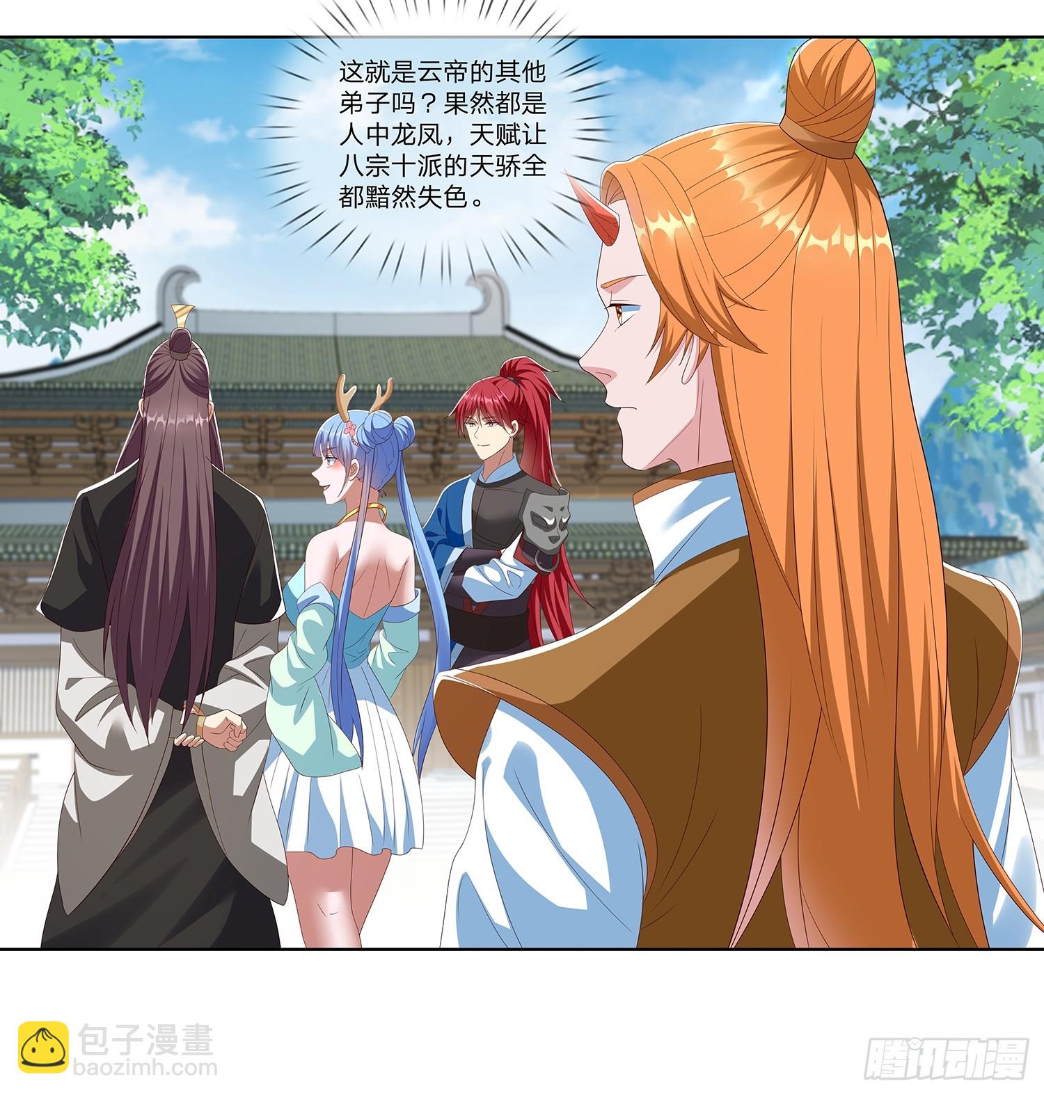 第64话 上古第一大宗4