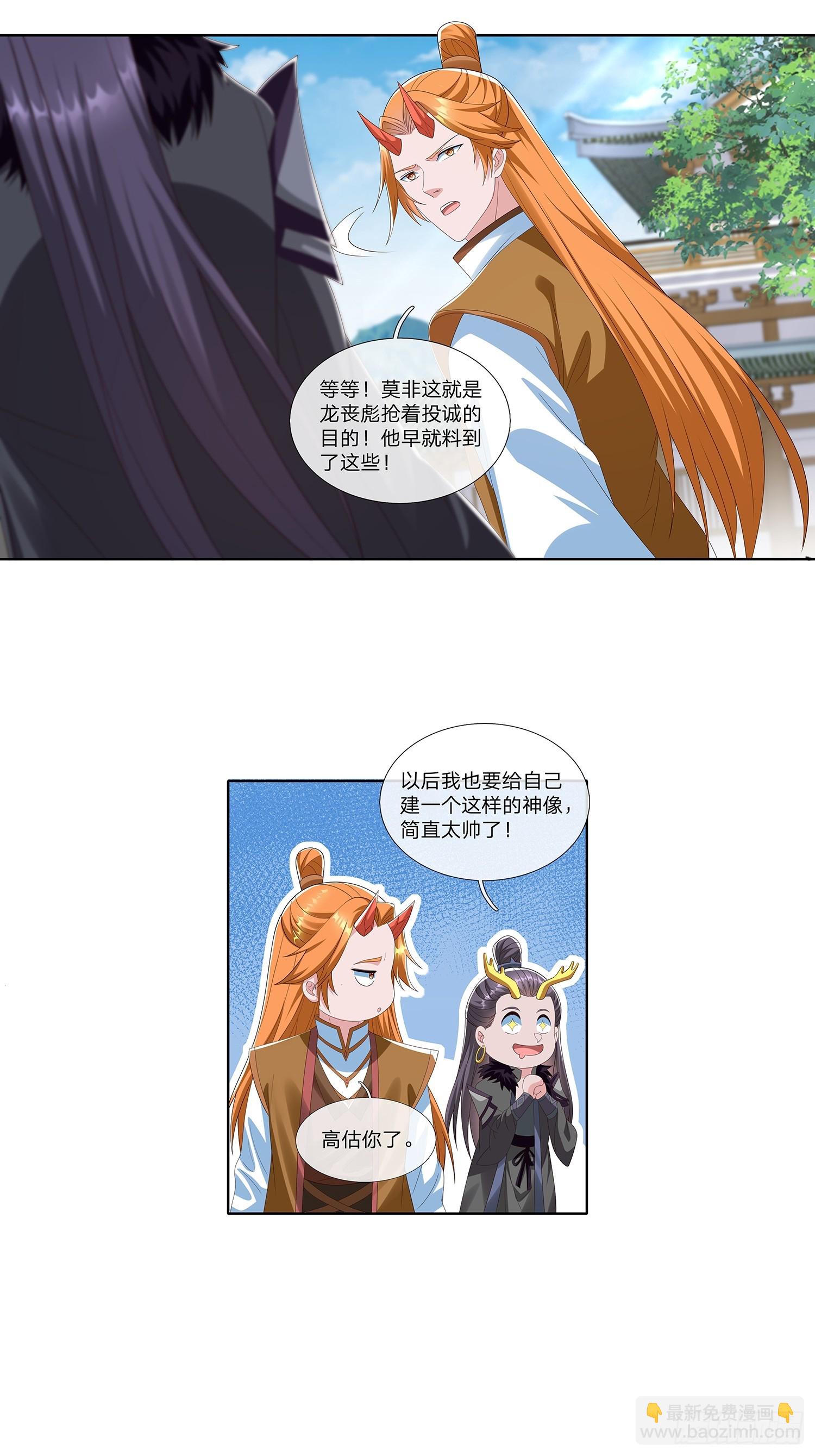 第64话 上古第一大宗6