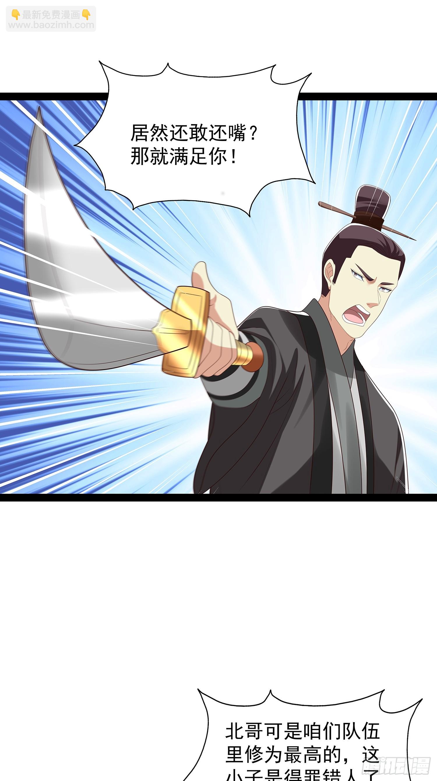 第66话 这话留给你自己吧10